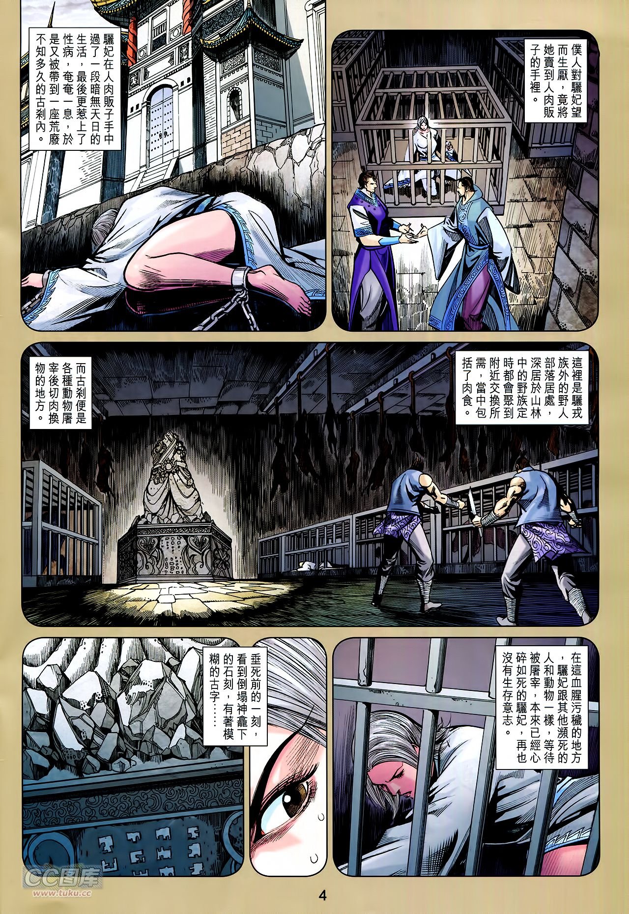 第255话