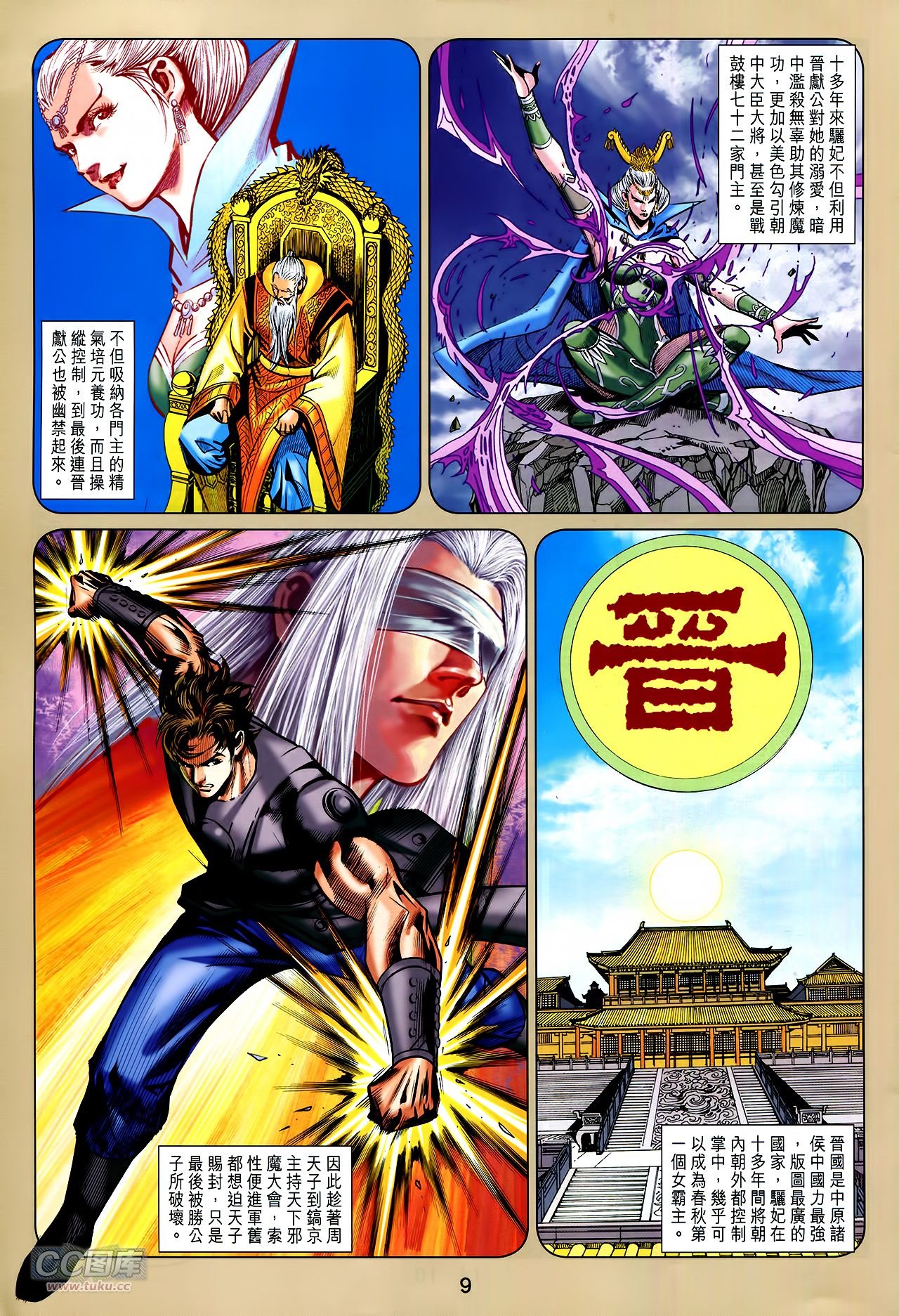 第255话