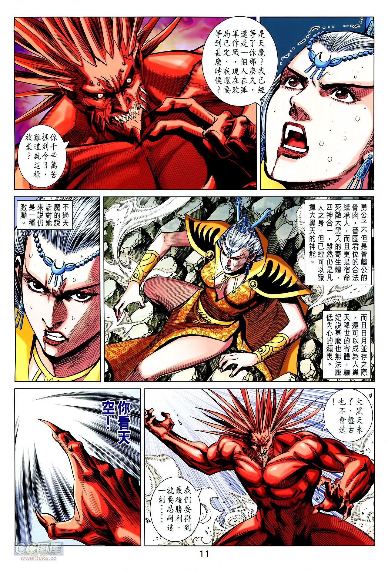 第255话