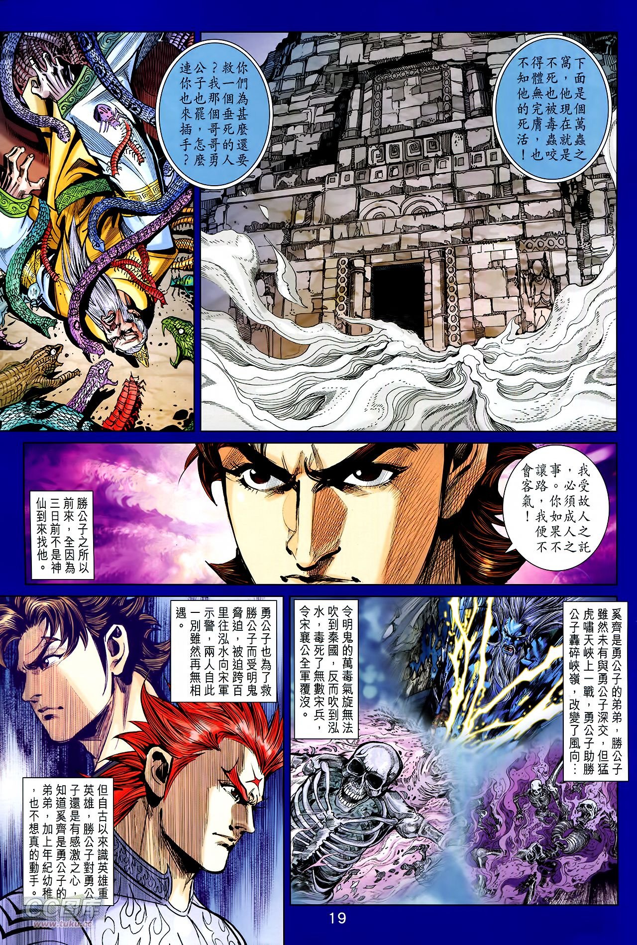 第255话