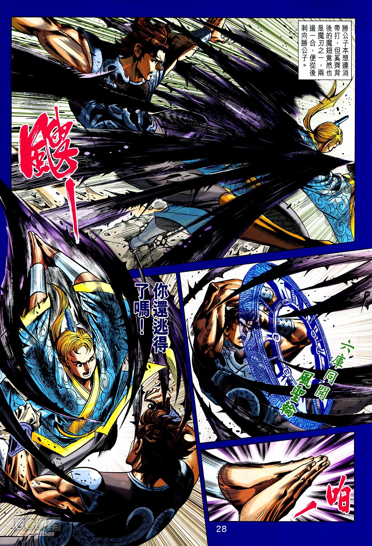第255话