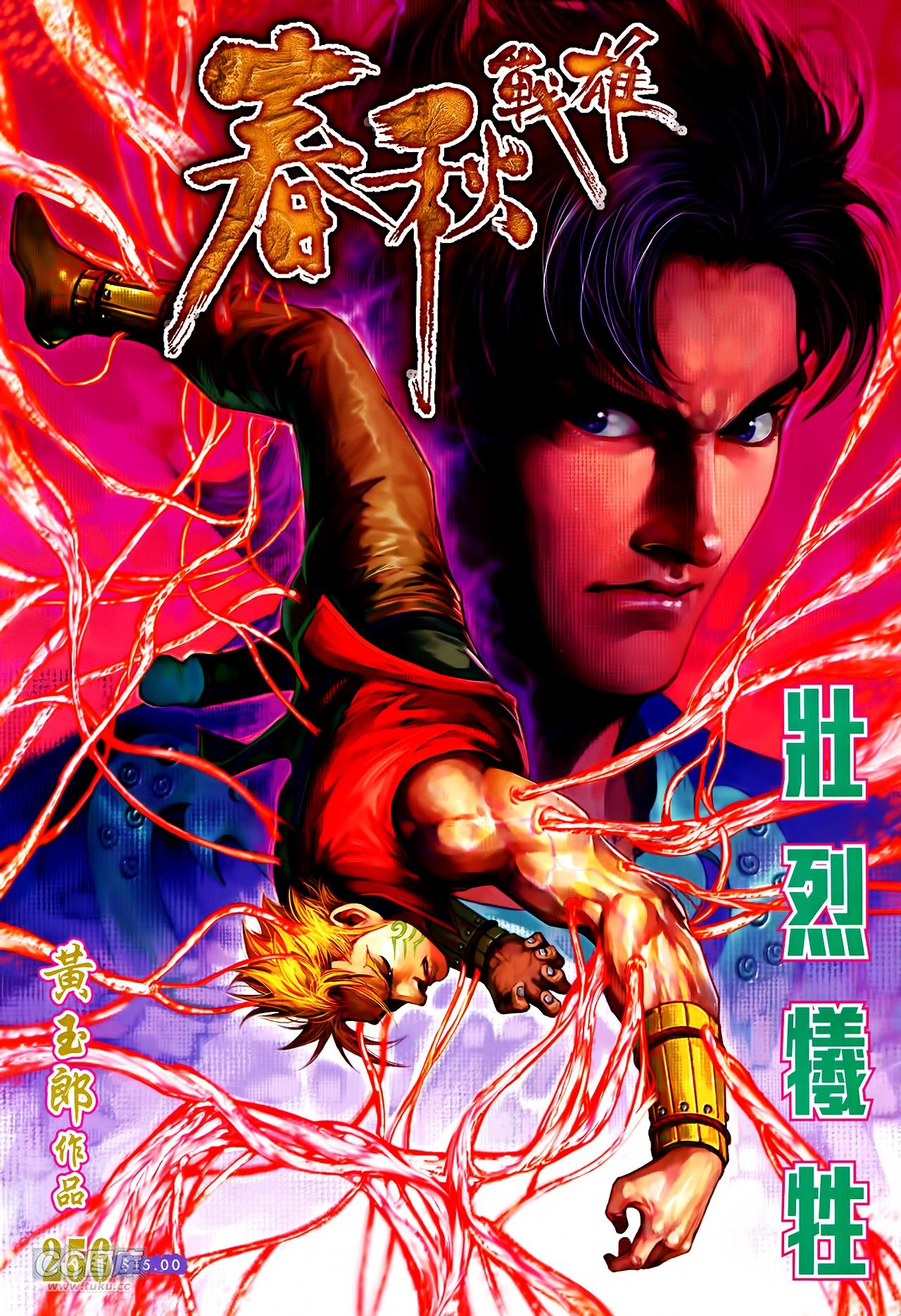 第256话