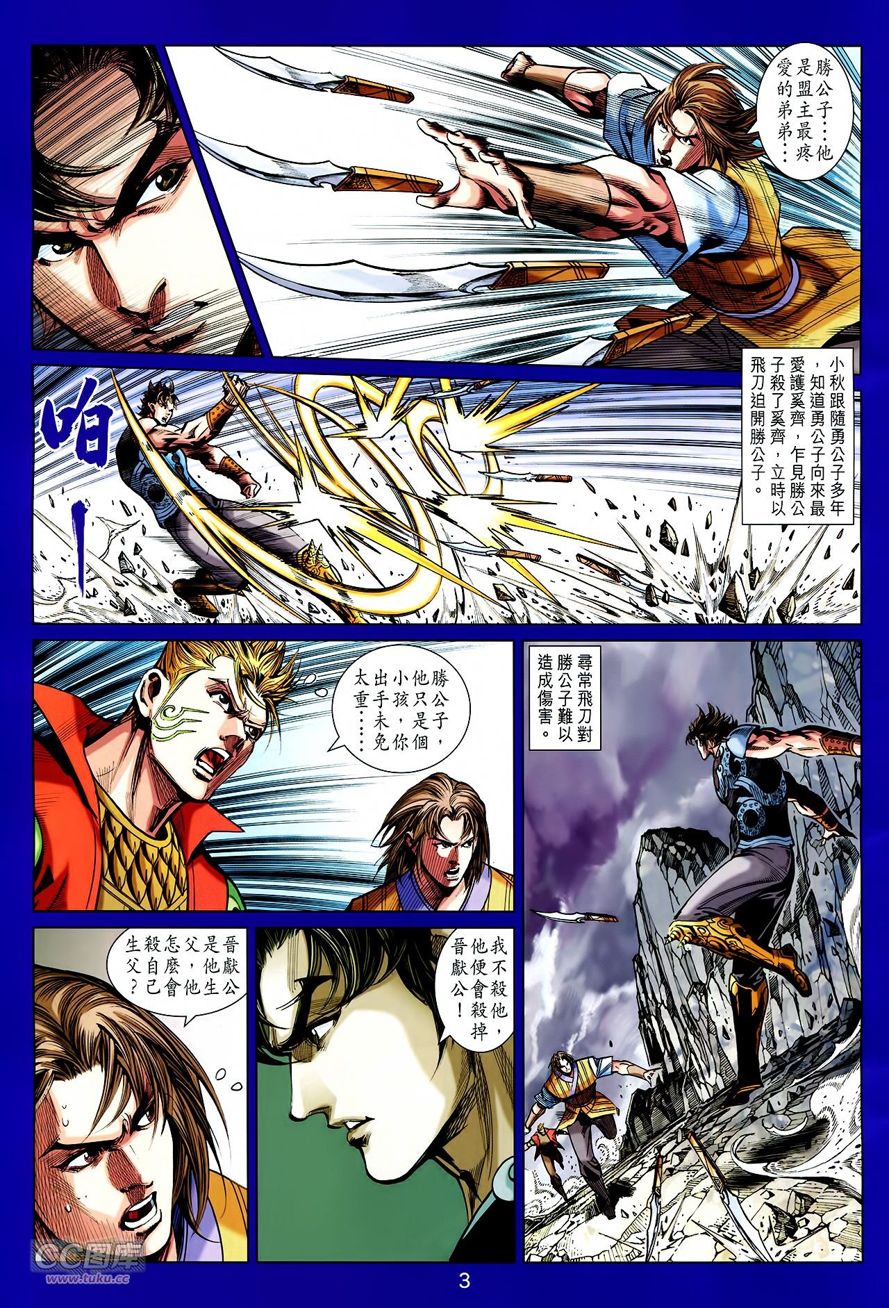 第256话