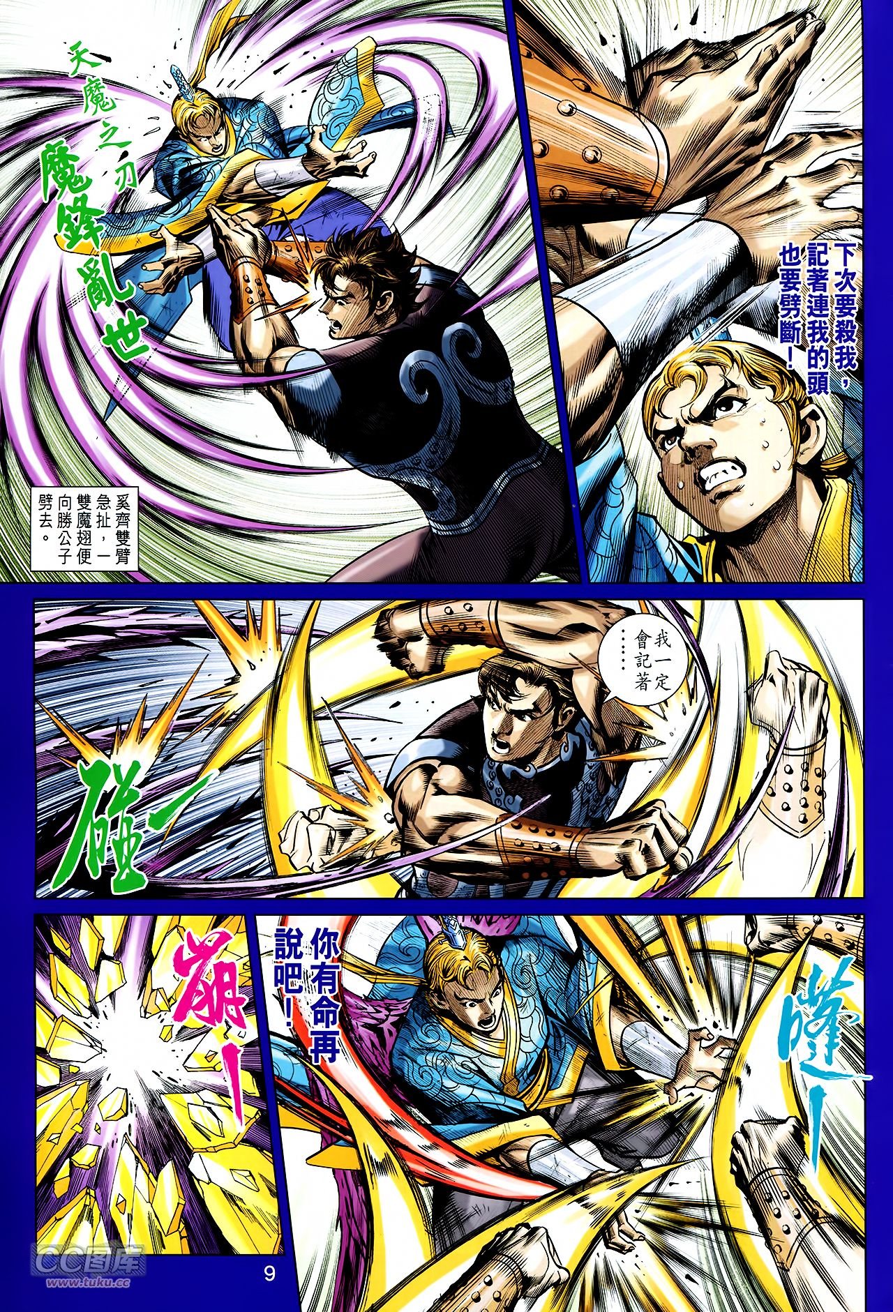 第256话