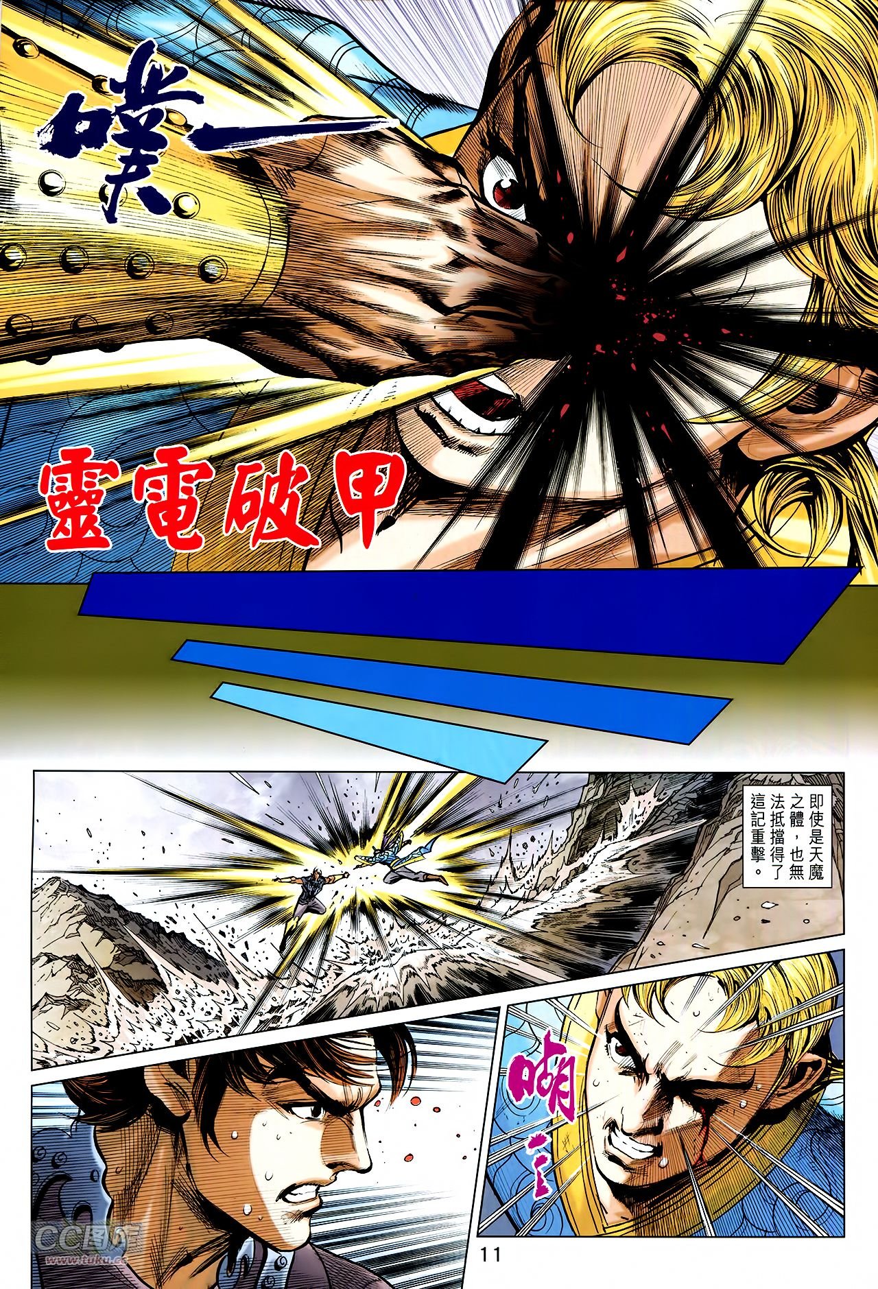 第256话