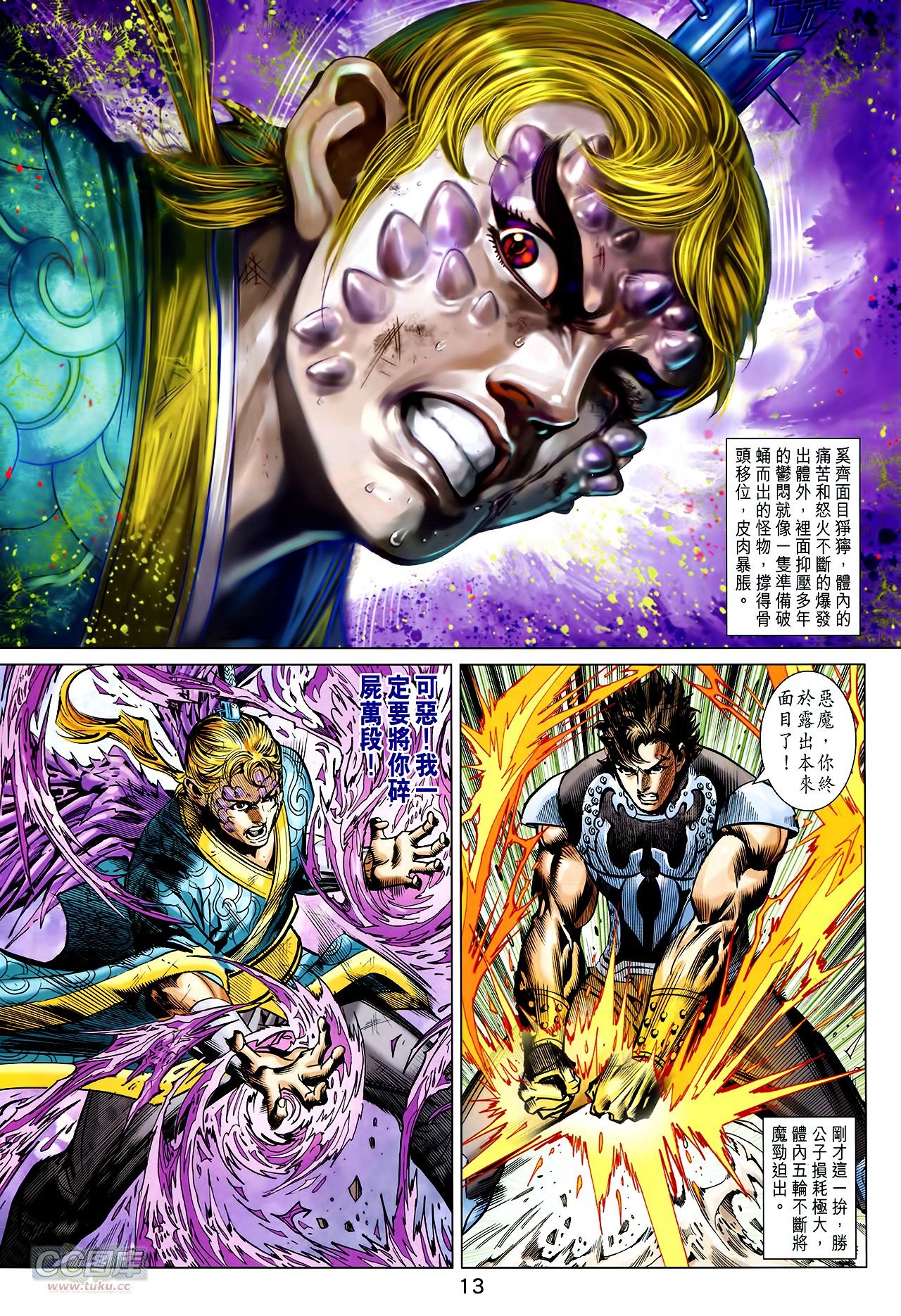 第256话