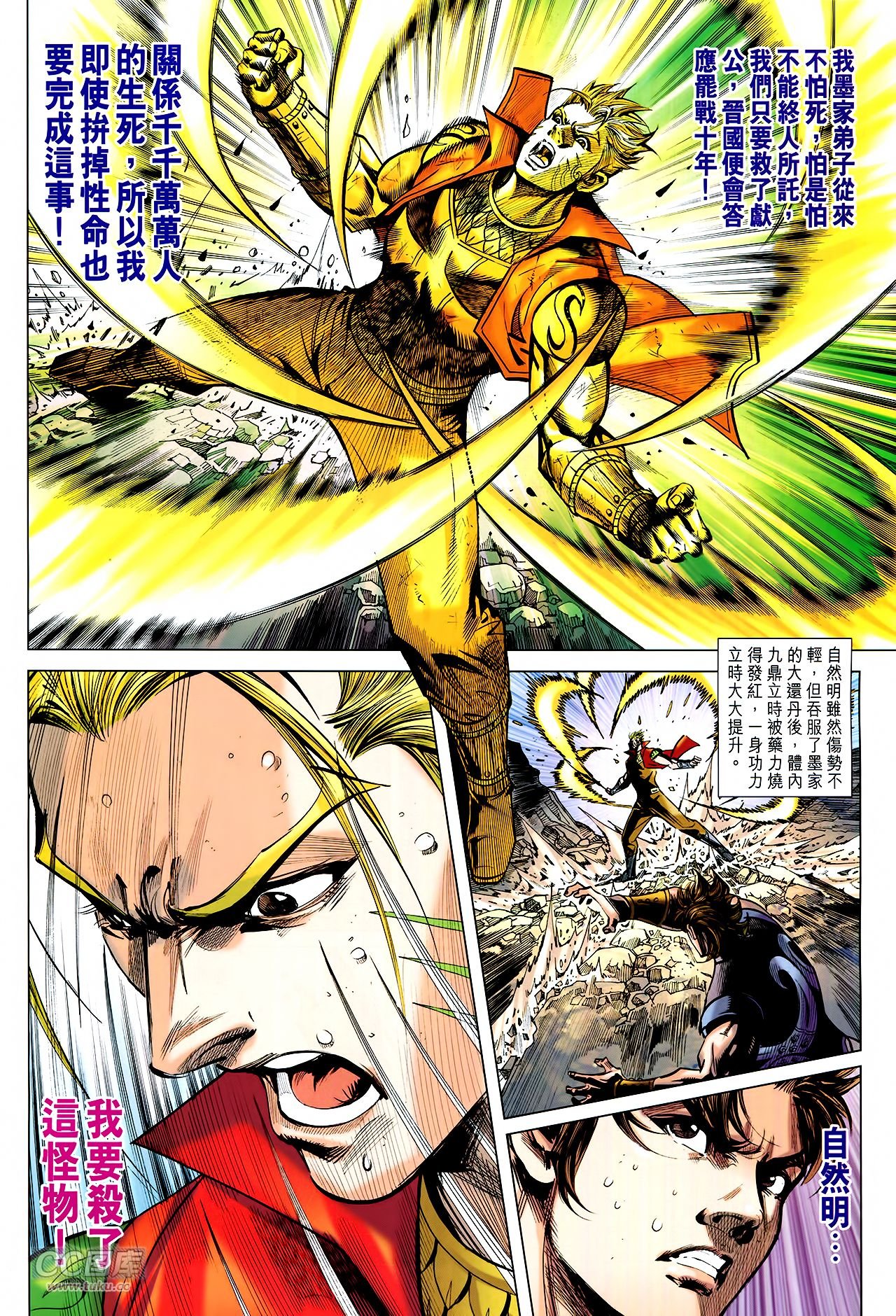 第256话