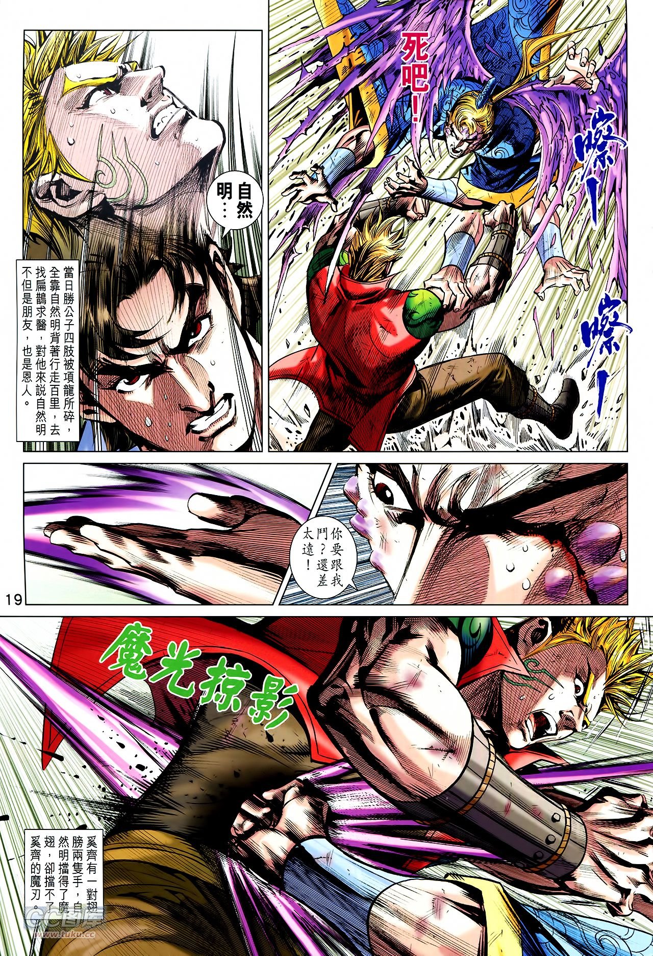 第256话
