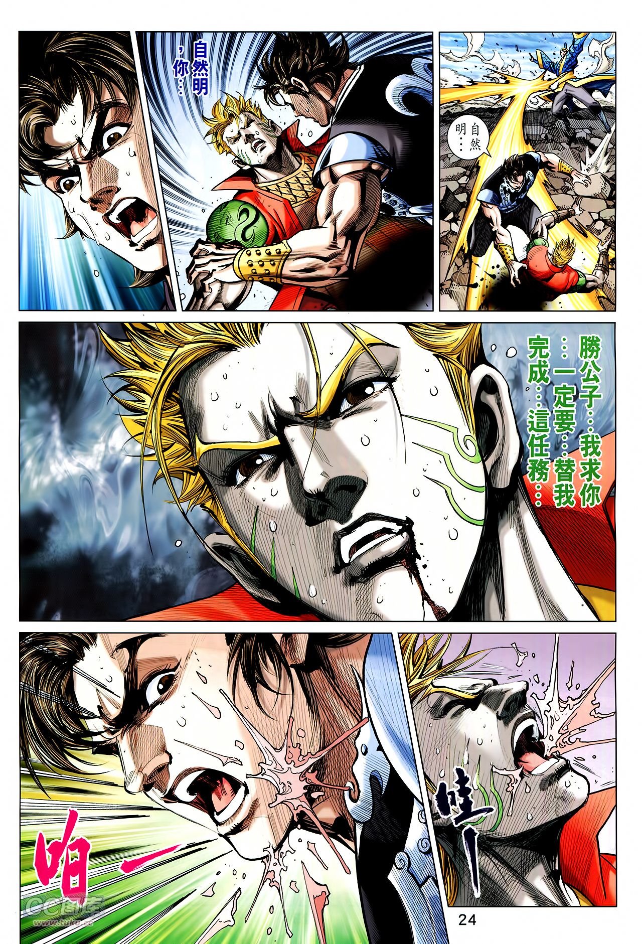 第256话
