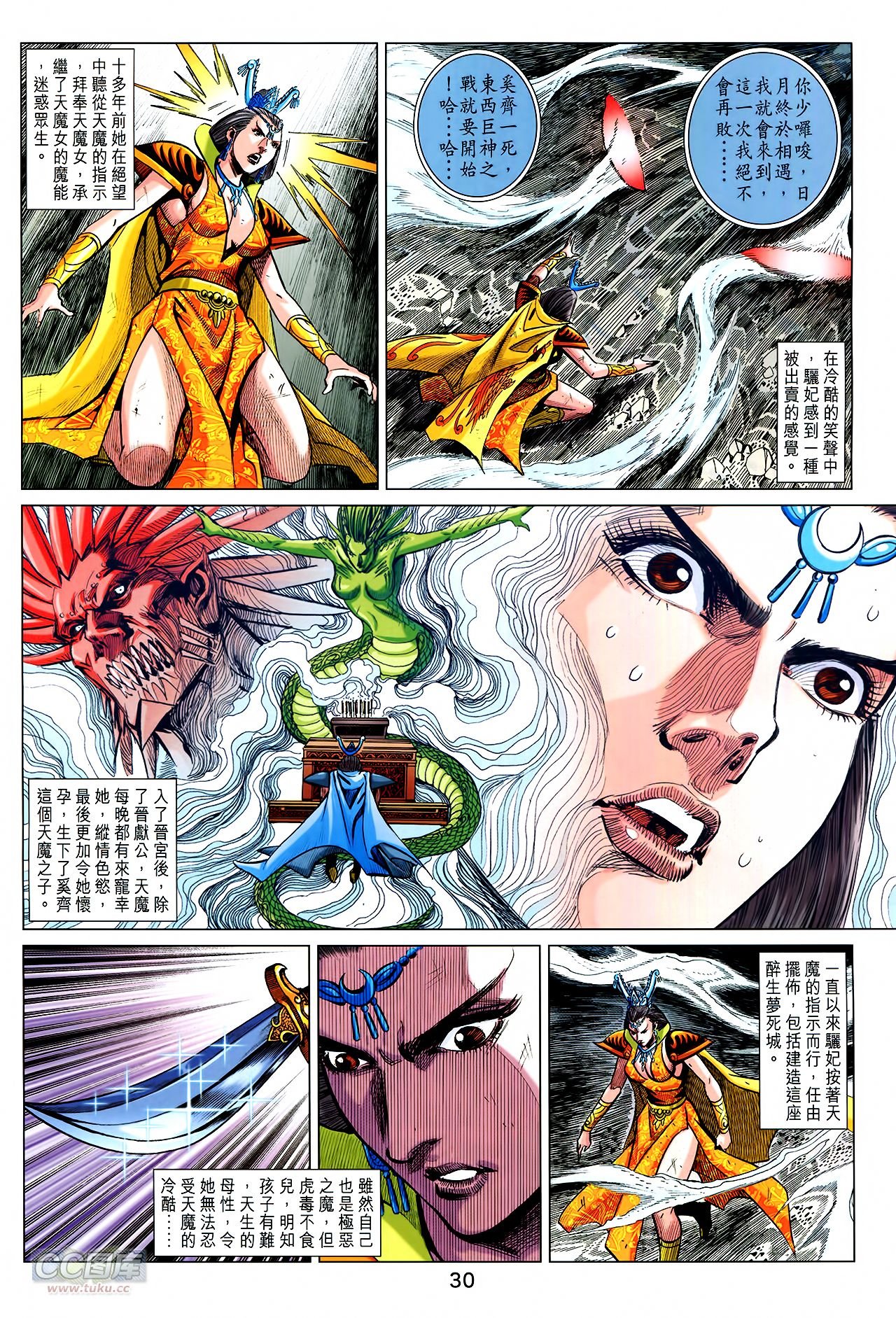 第256话