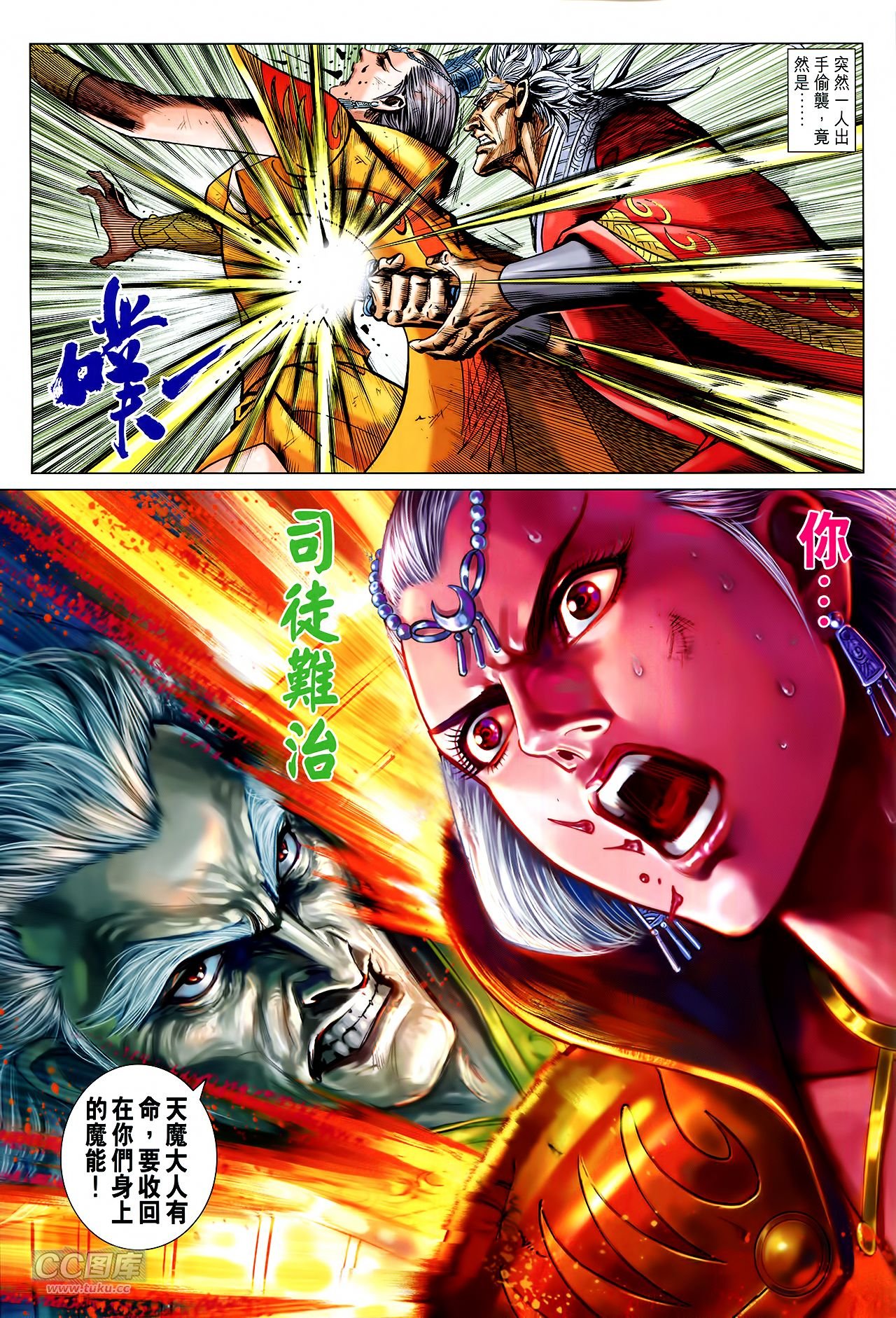 第256话