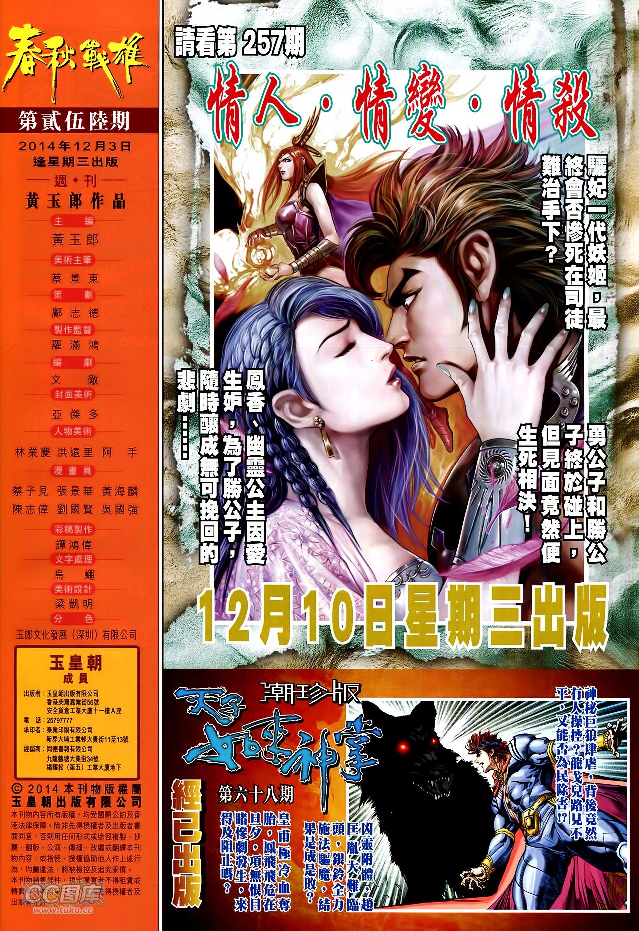 第256话