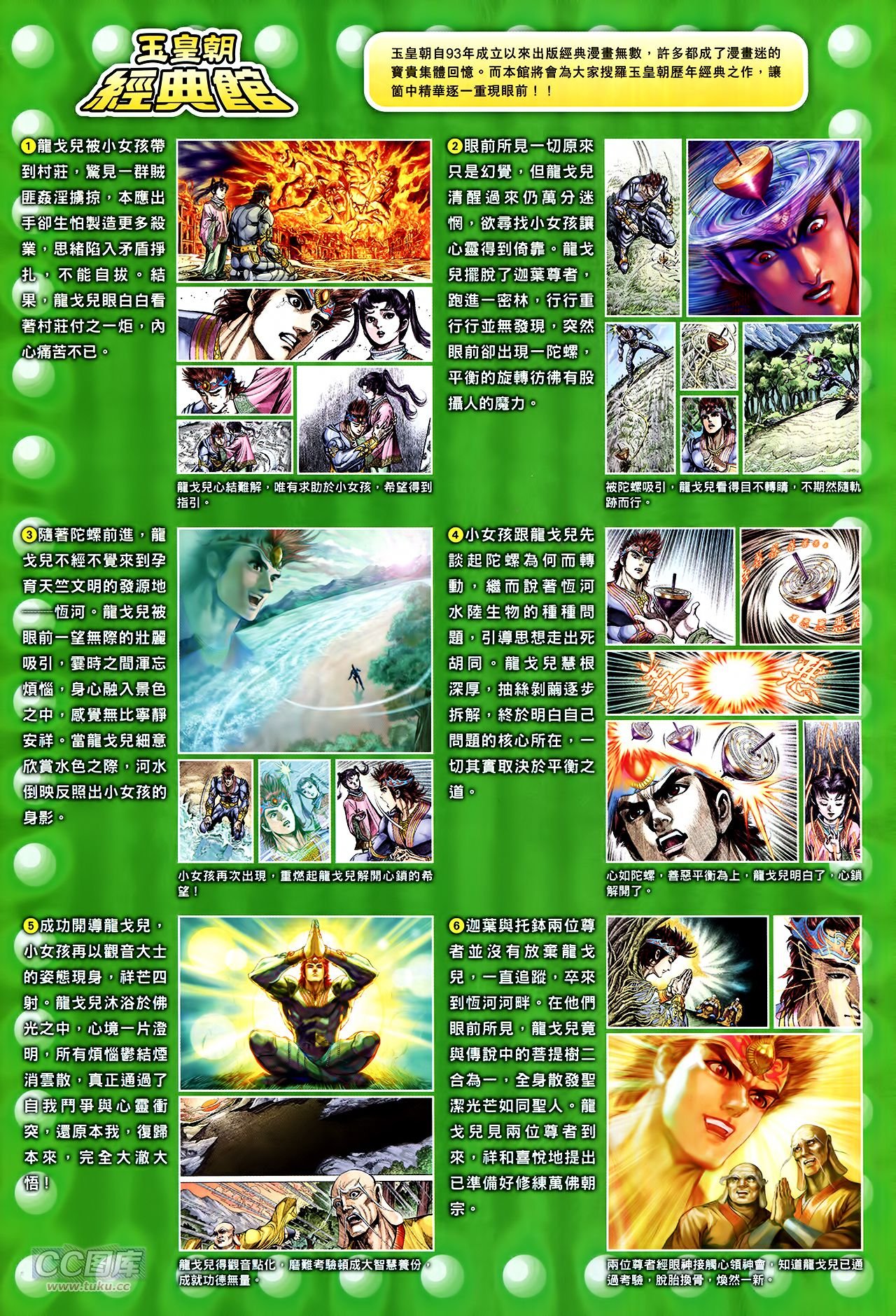 第256话