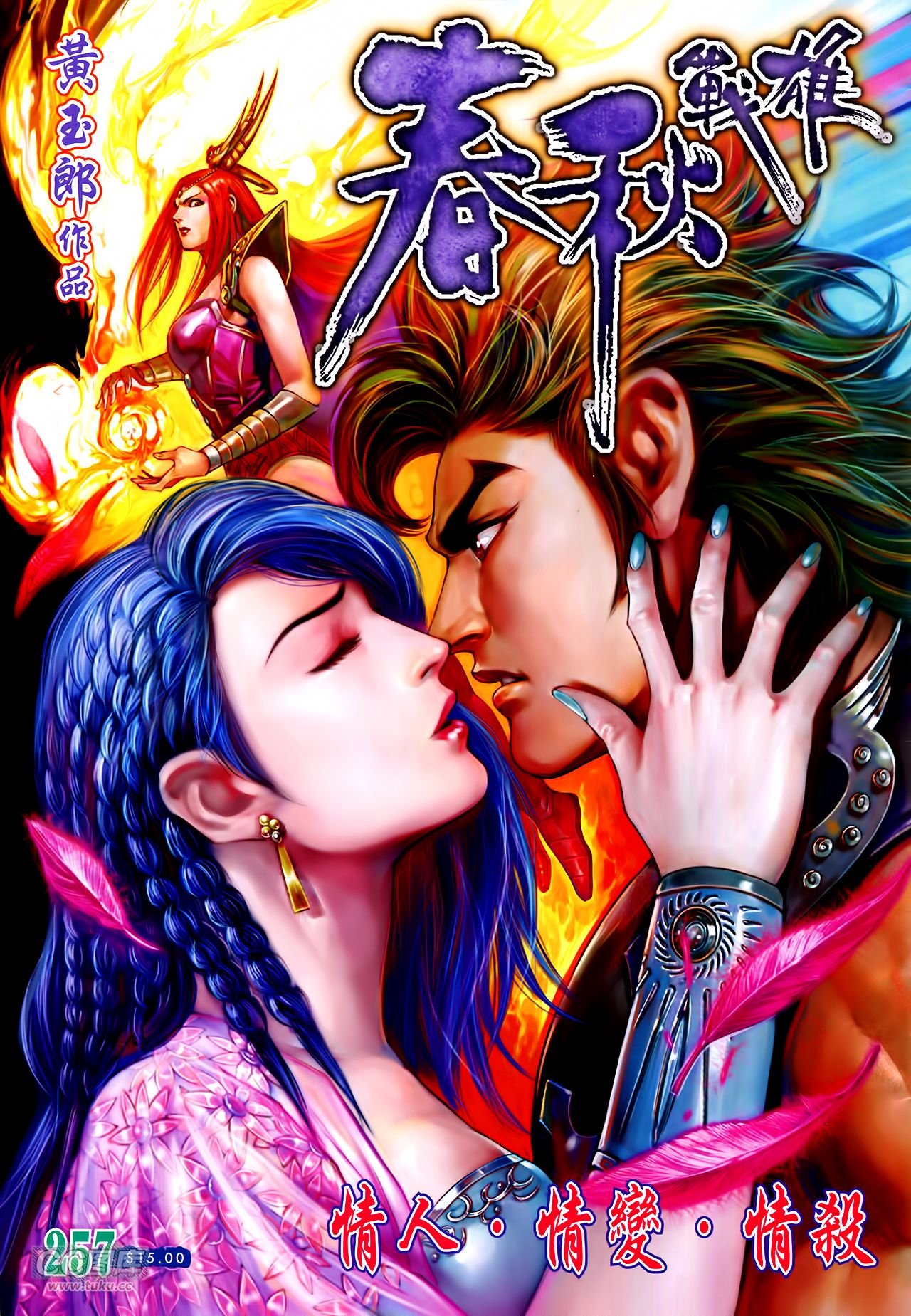 第257话