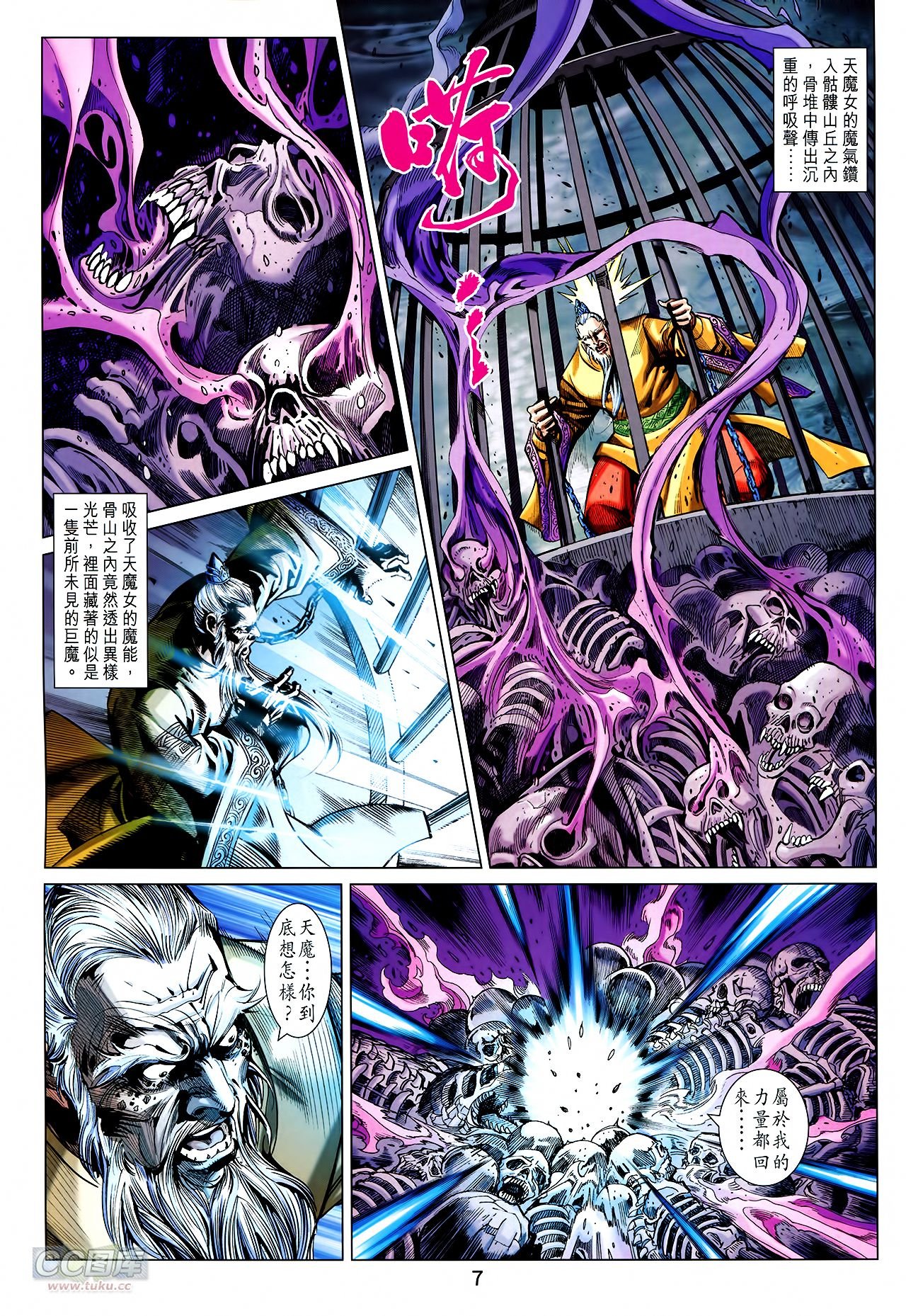 第257话