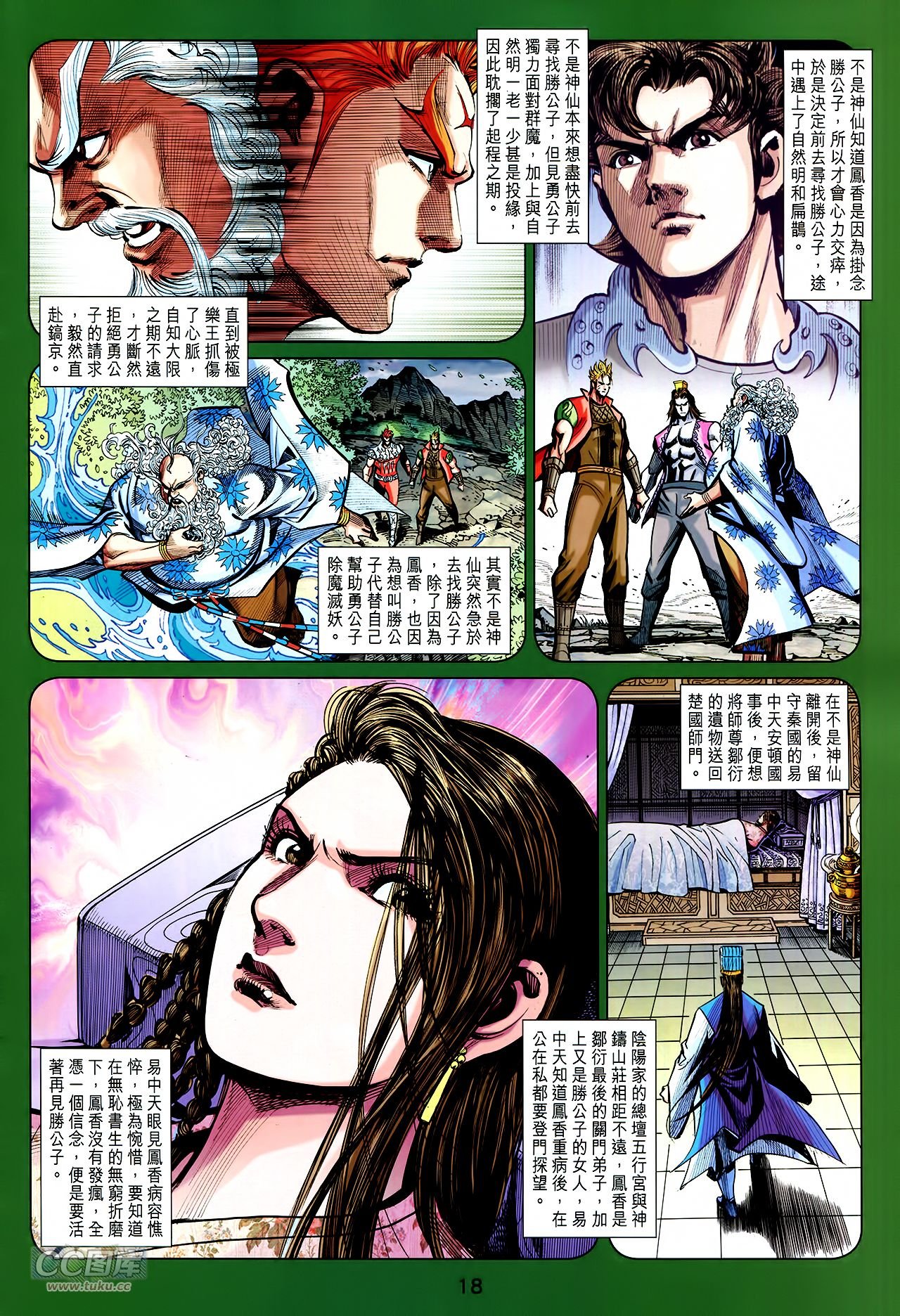 第257话