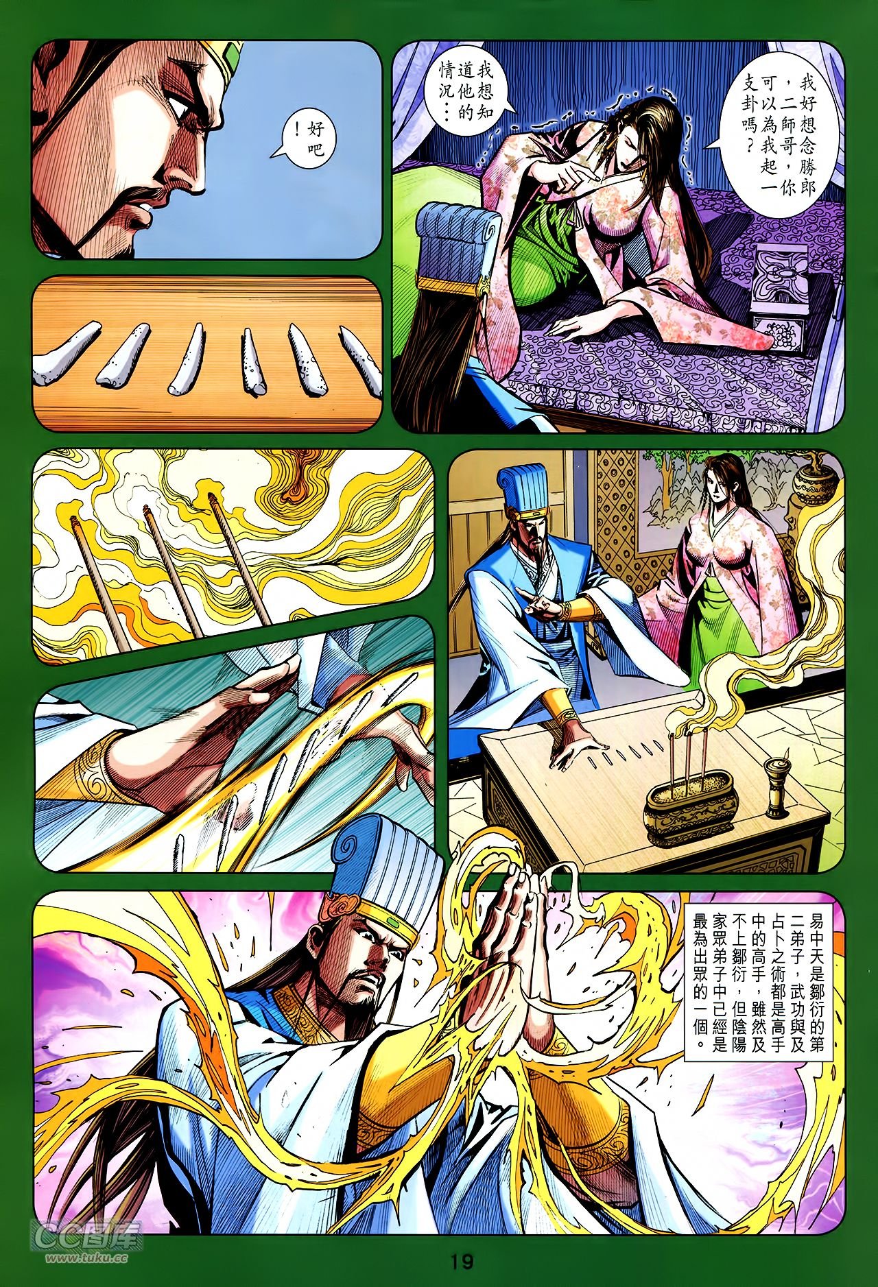 第257话