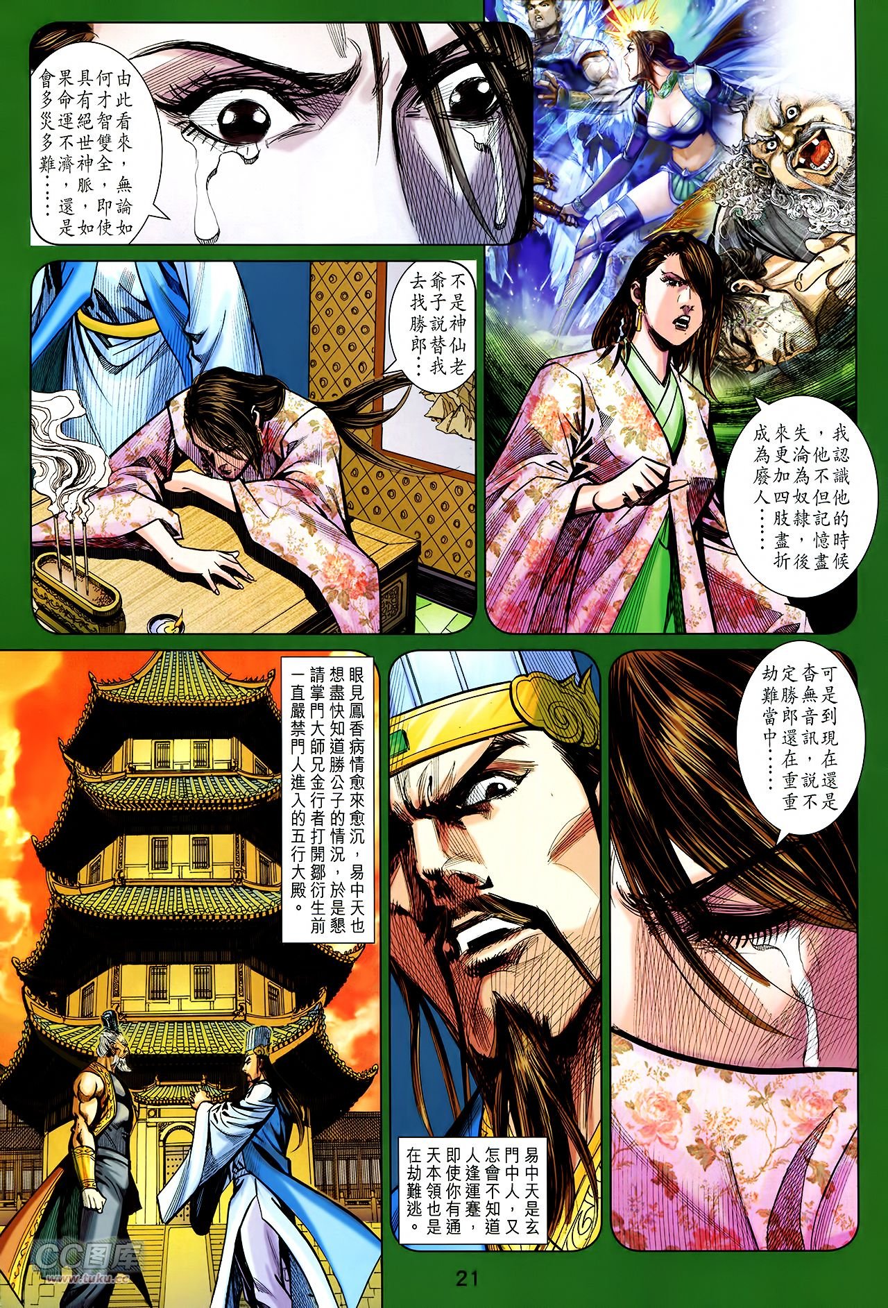 第257话