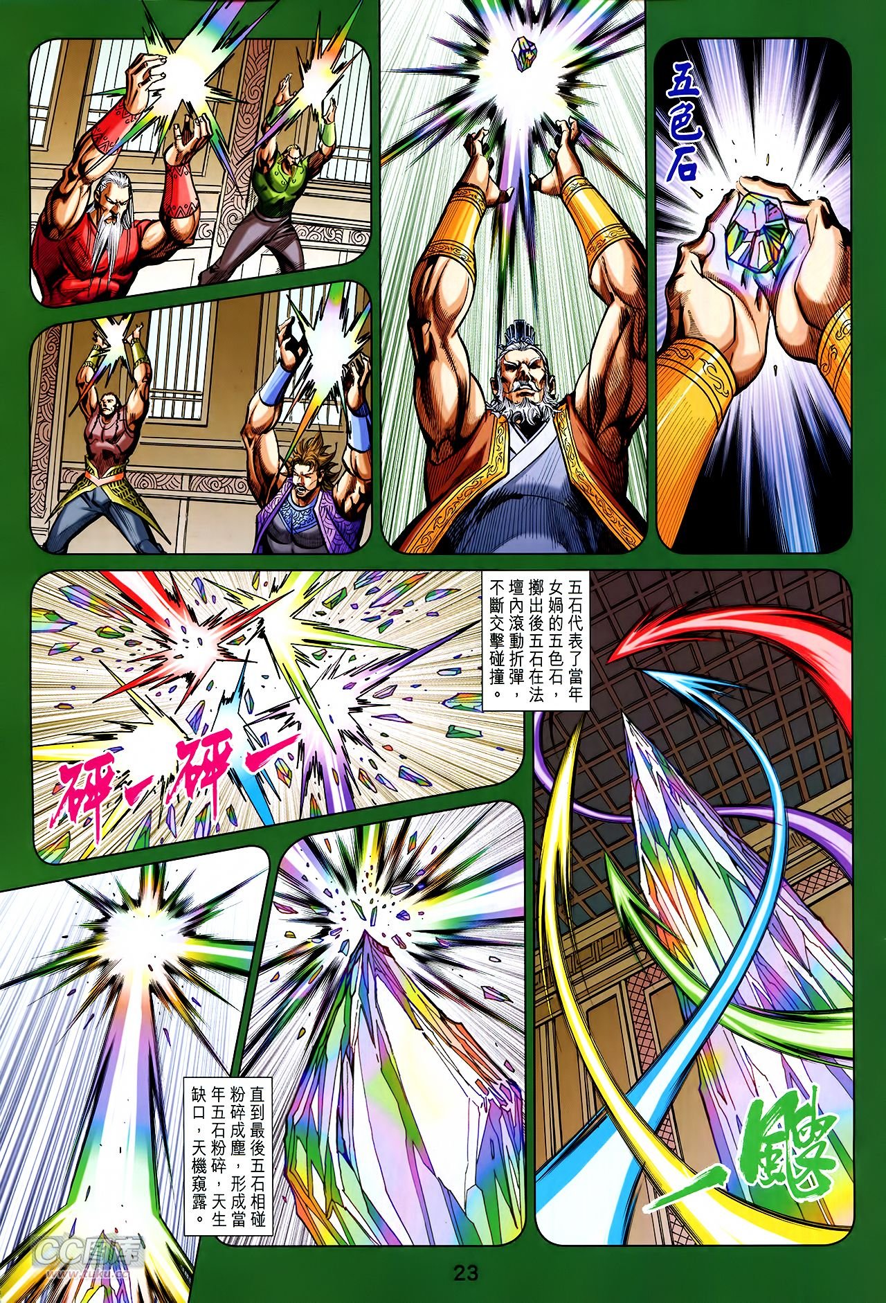 第257话