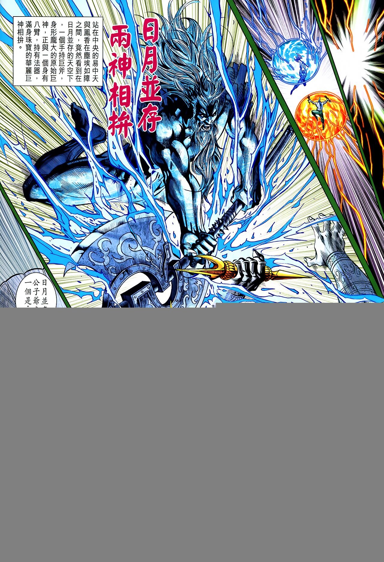 第257话