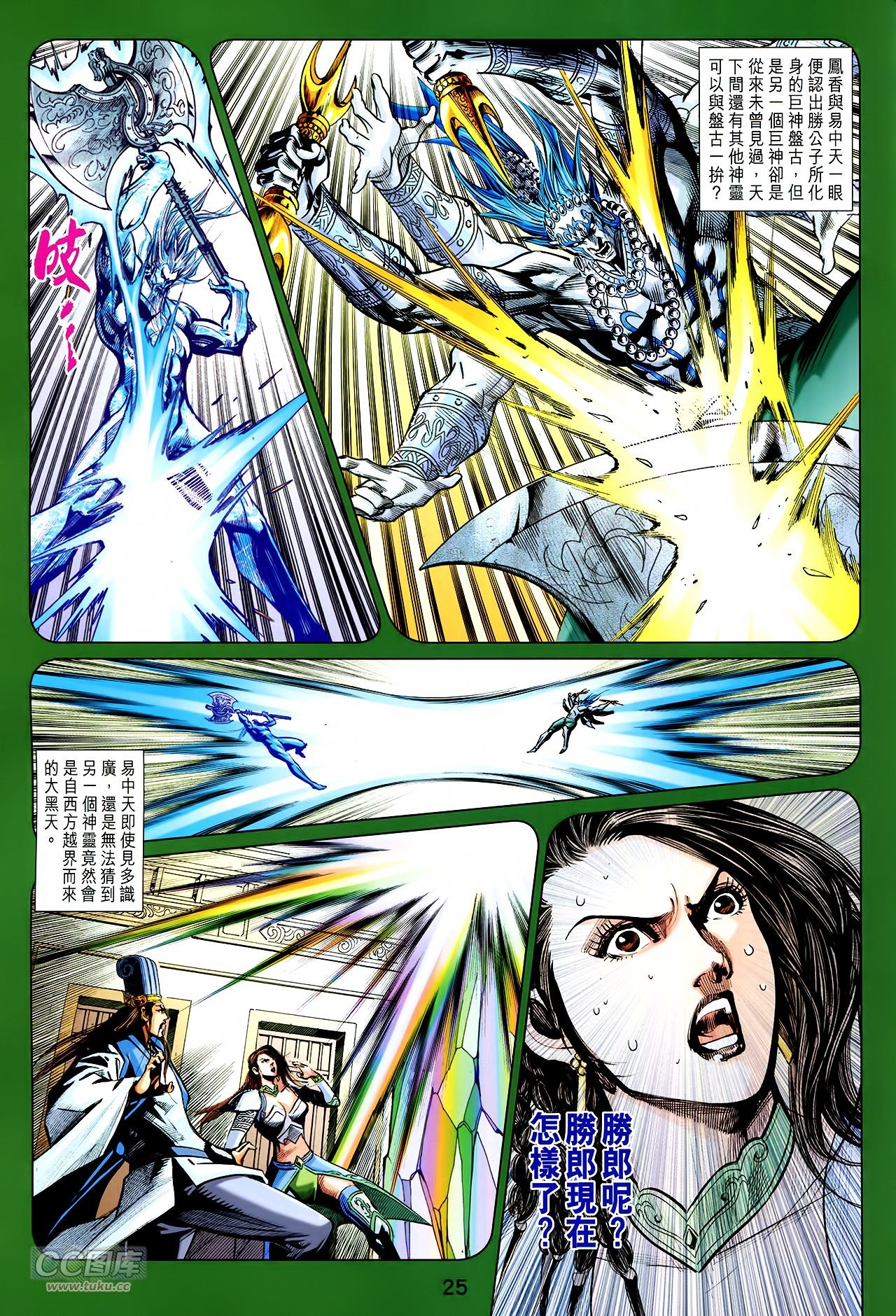 第257话