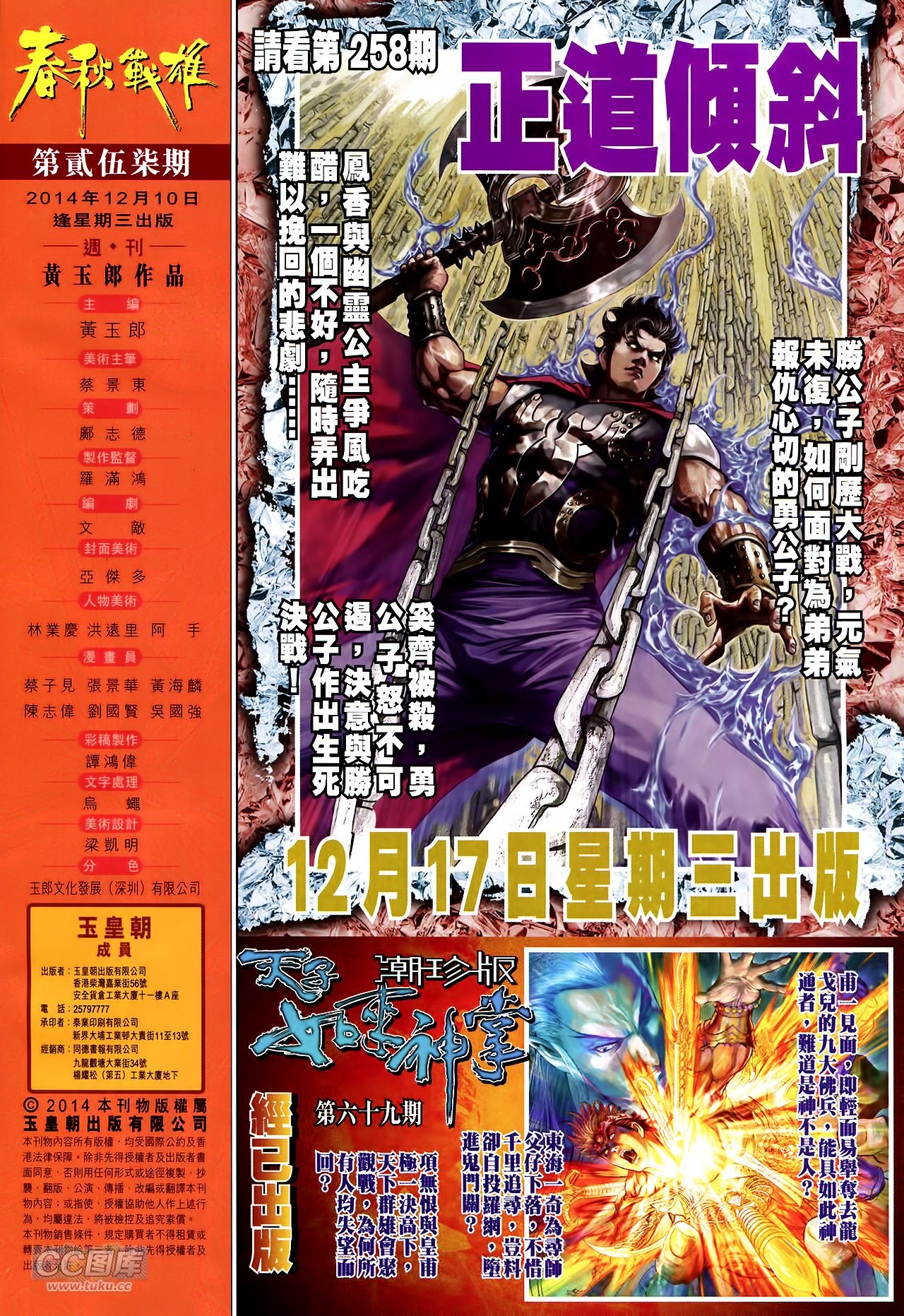 第257话