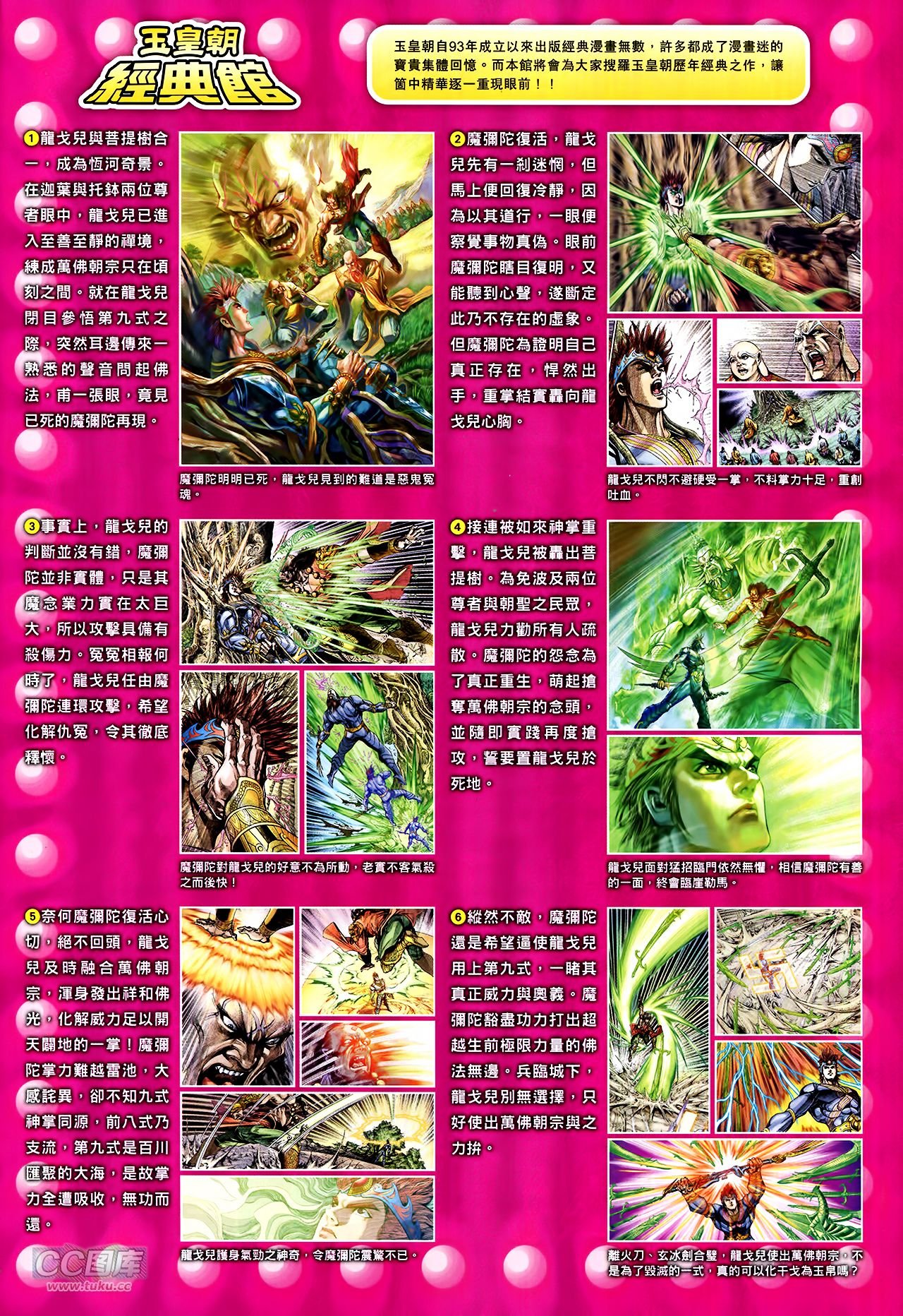 第257话