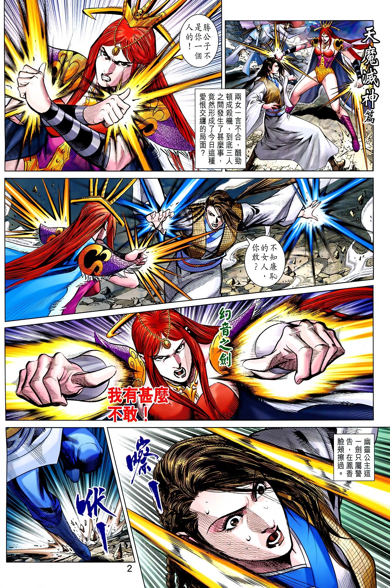第258话