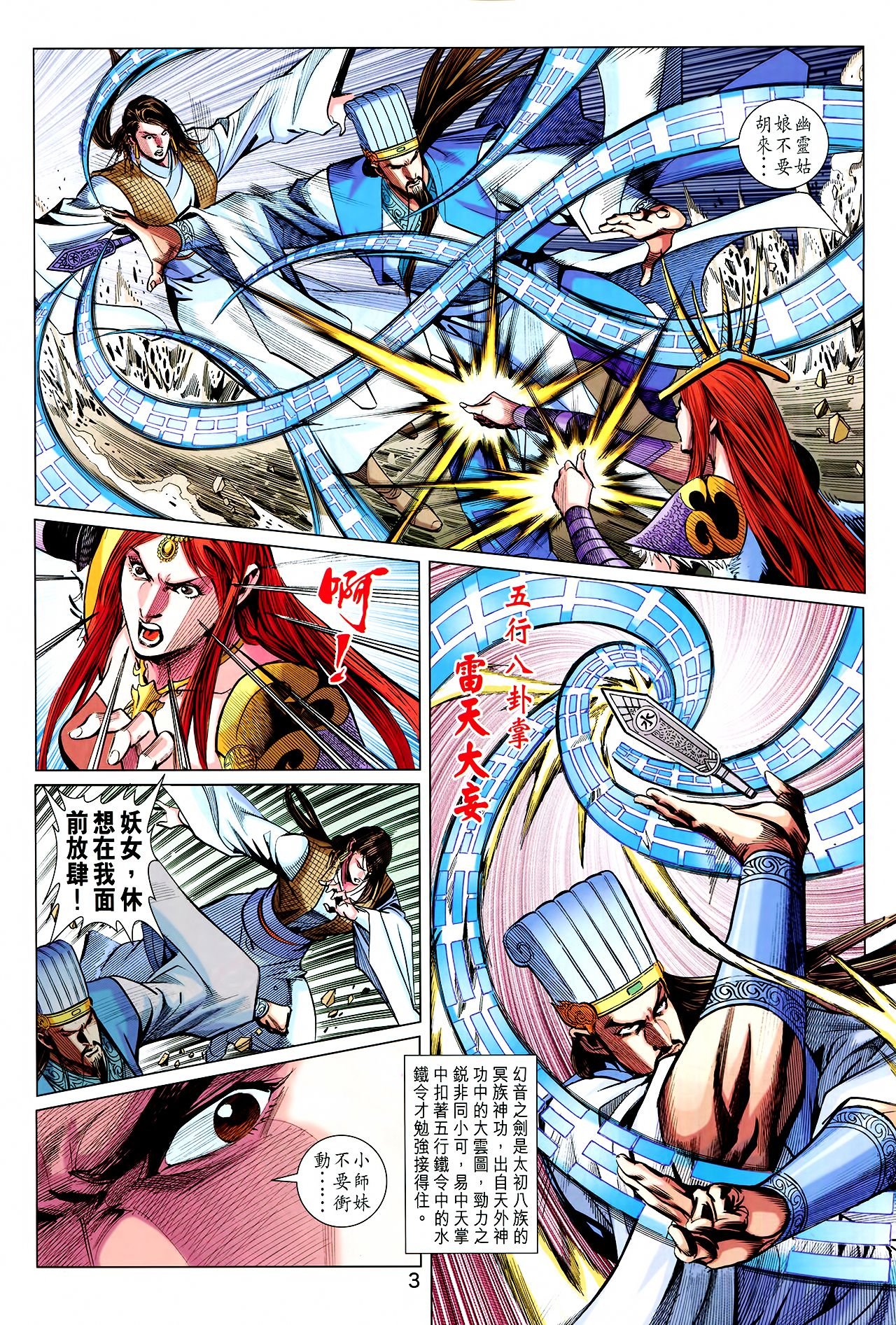第258话