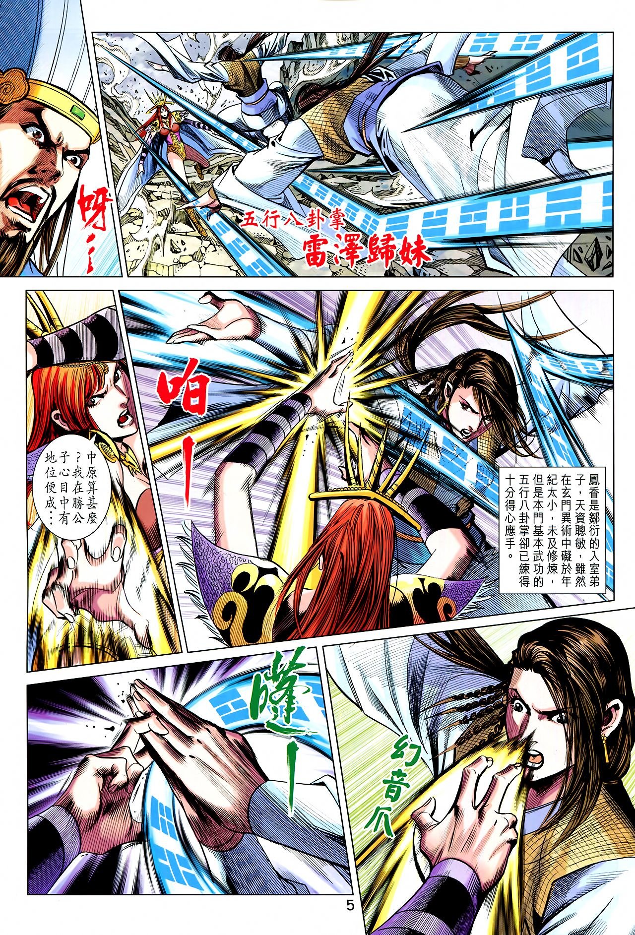 第258话