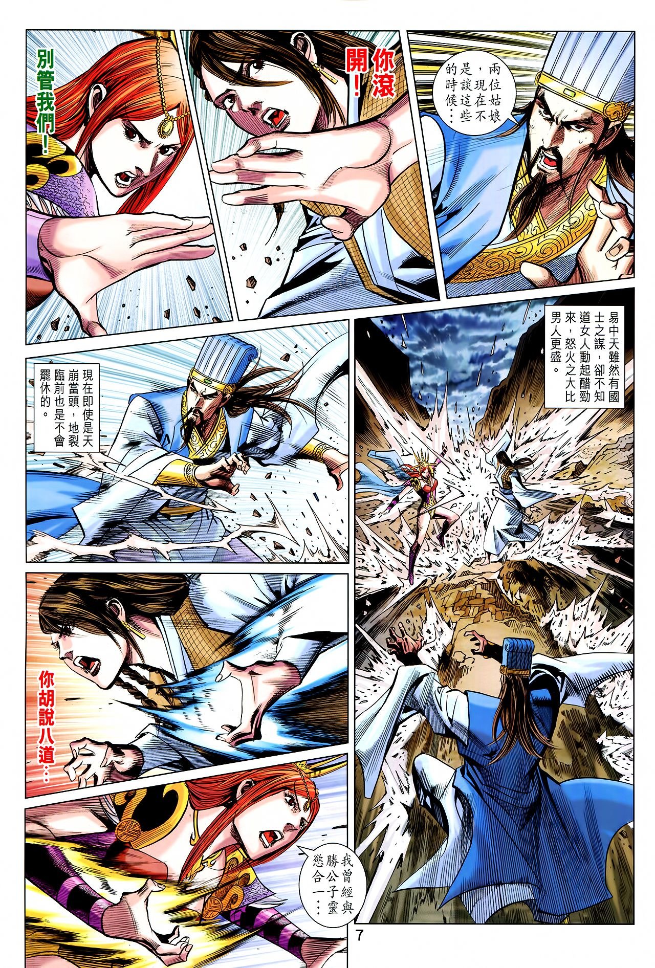 第258话