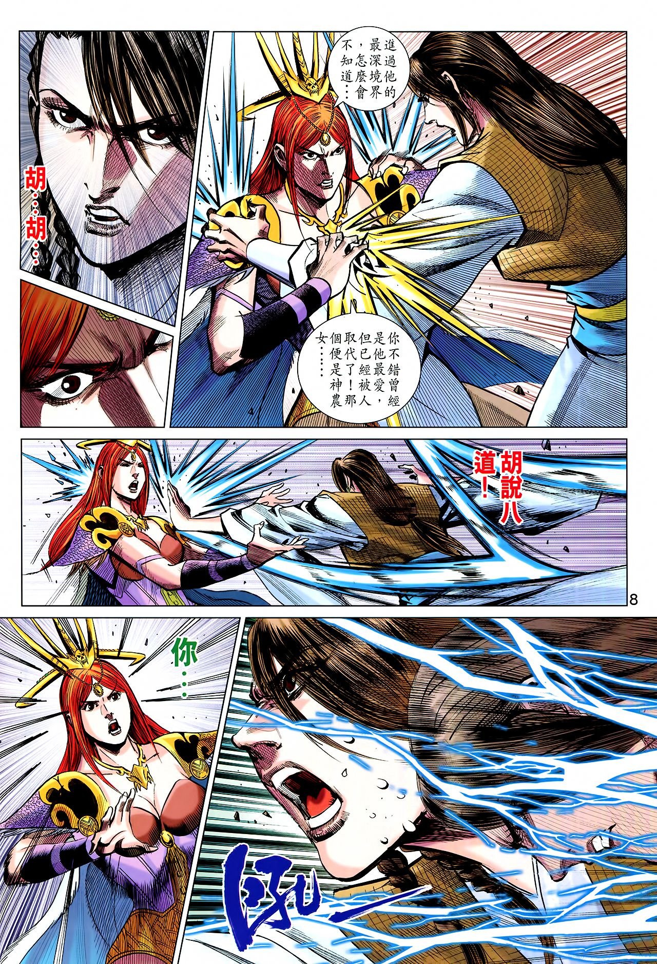 第258话