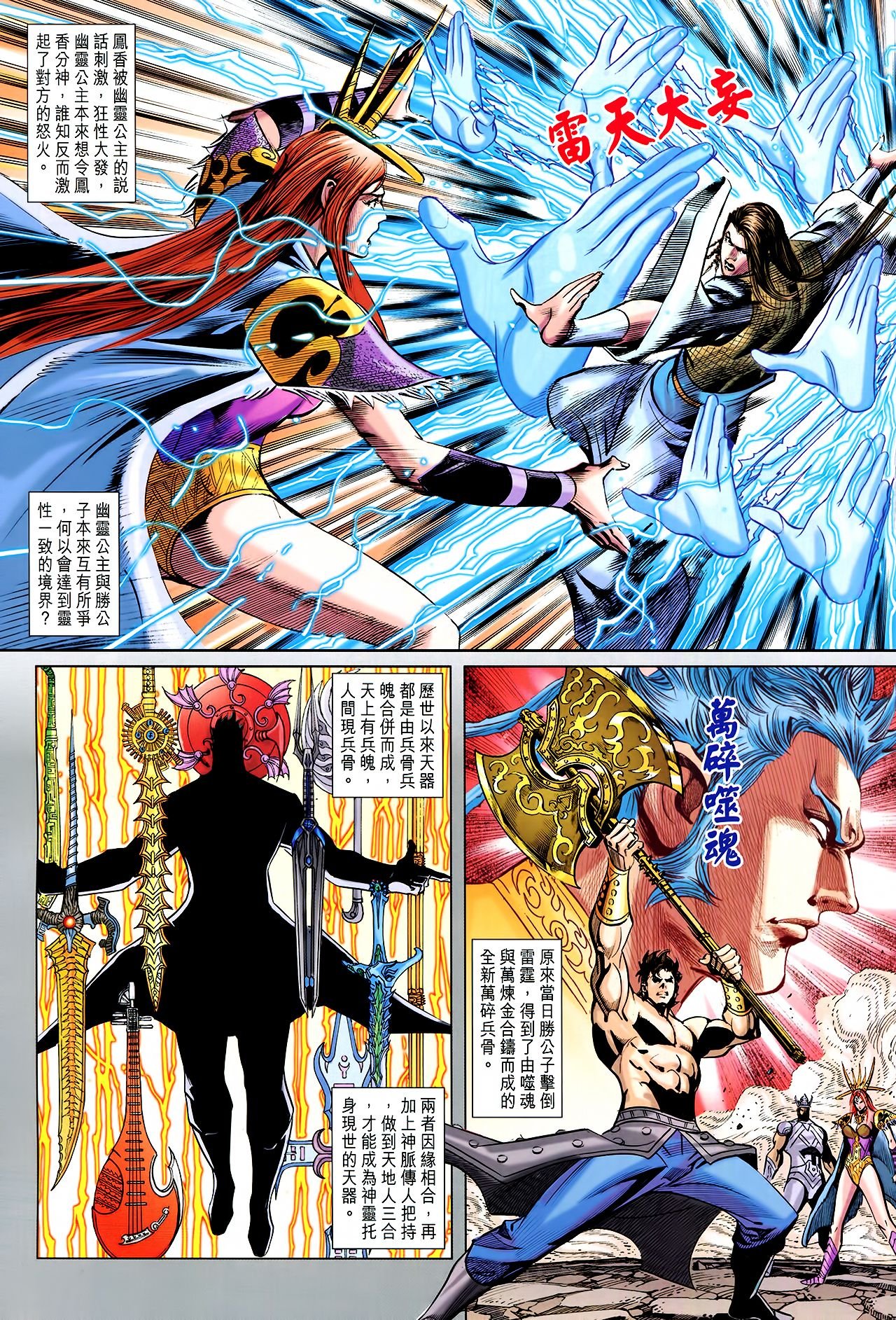 第258话