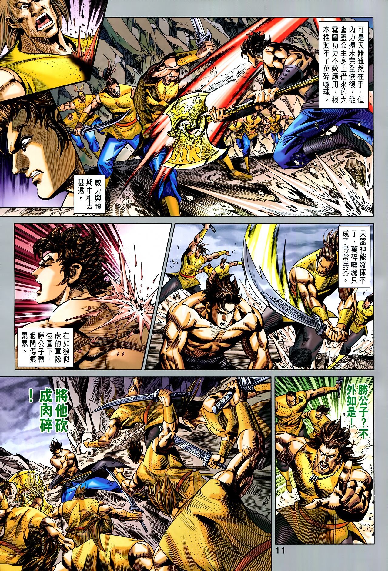 第258话