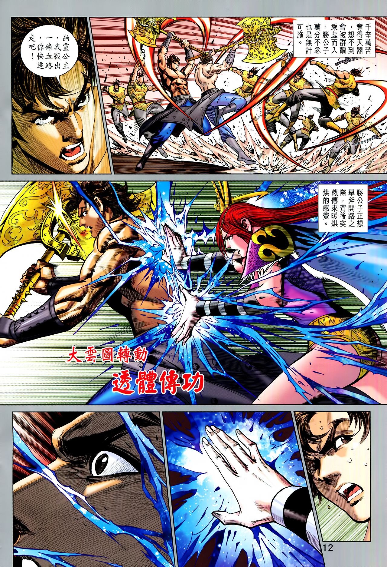 第258话