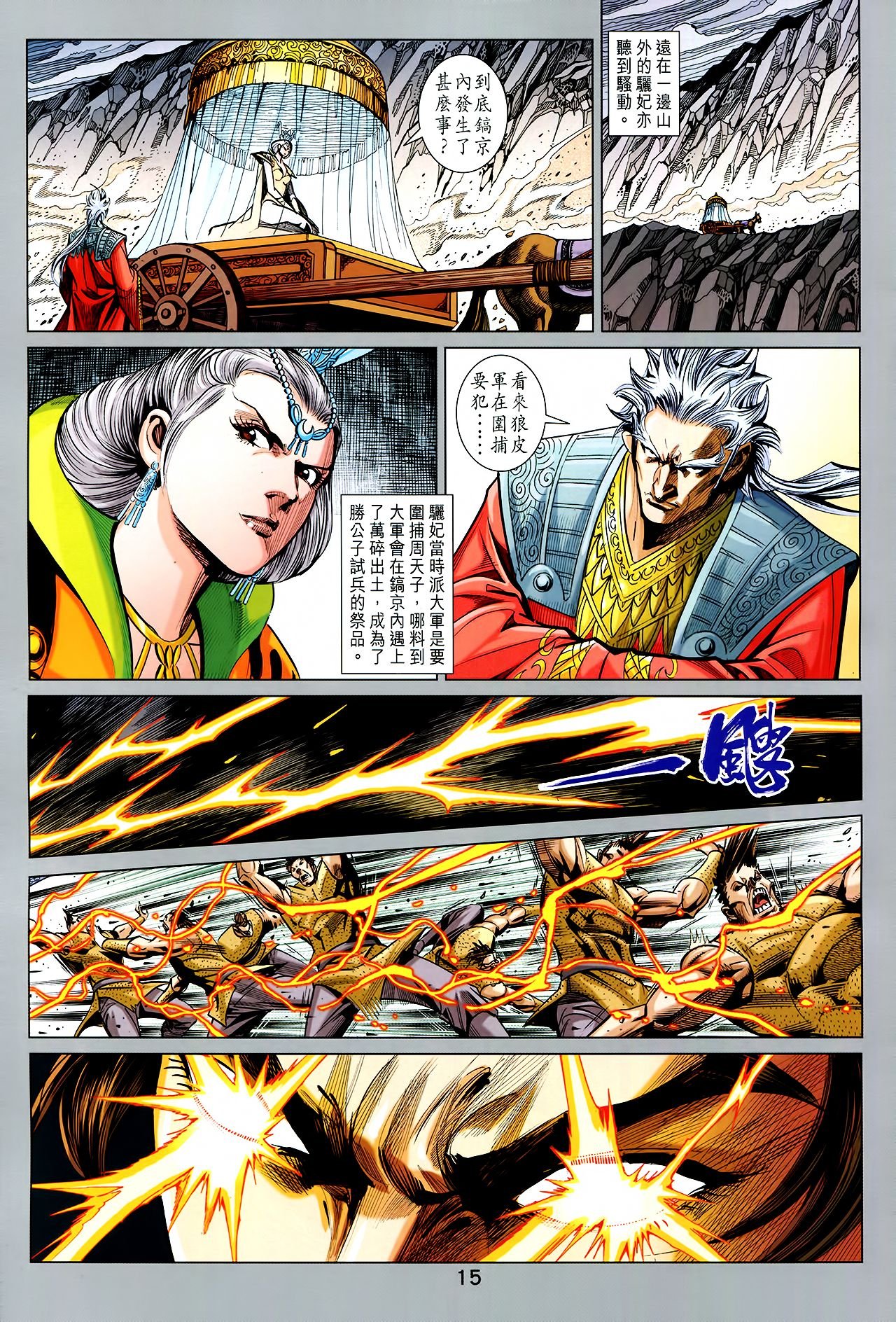 第258话