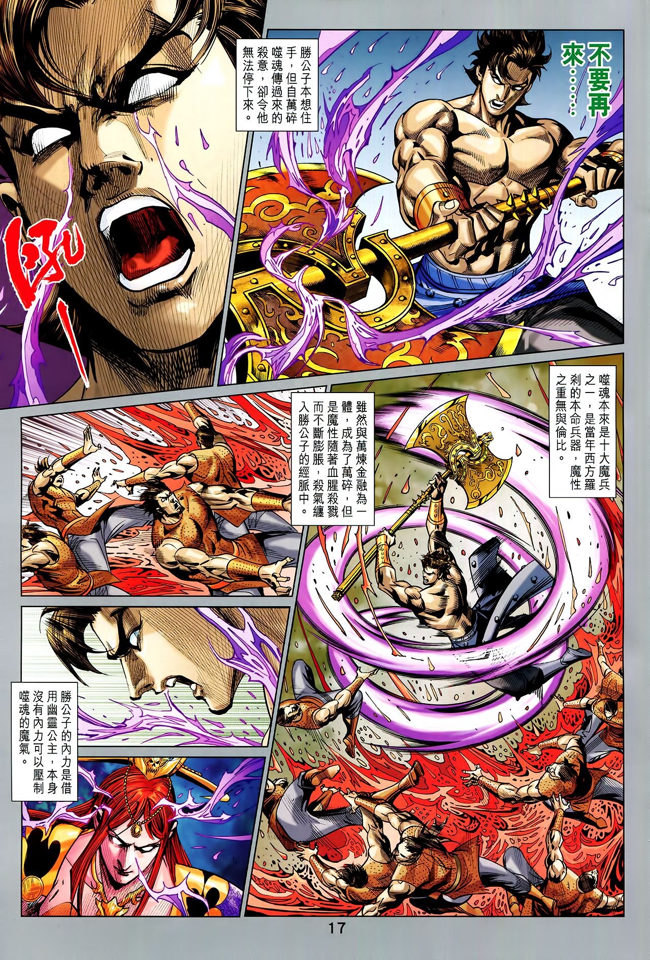 第258话