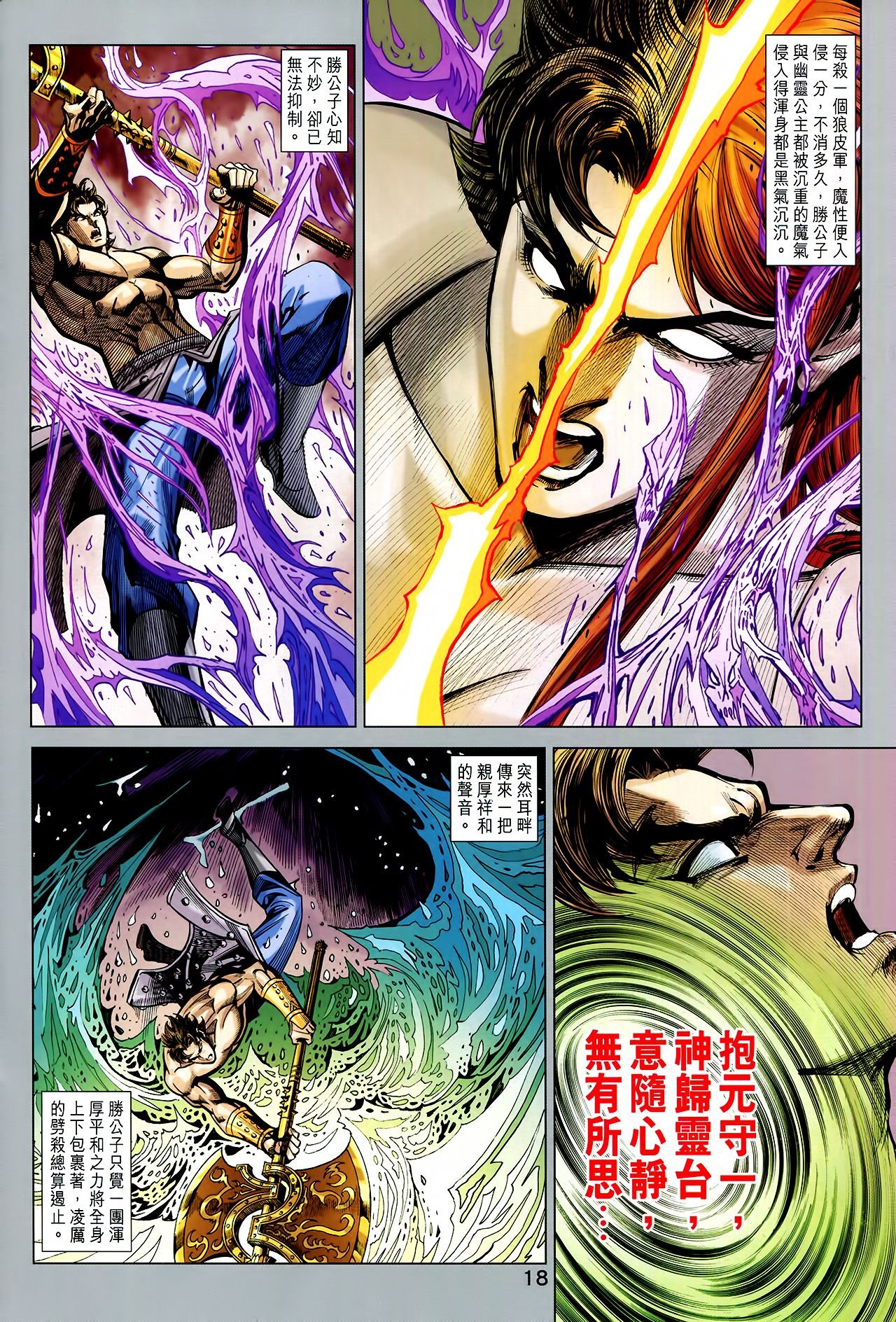 第258话