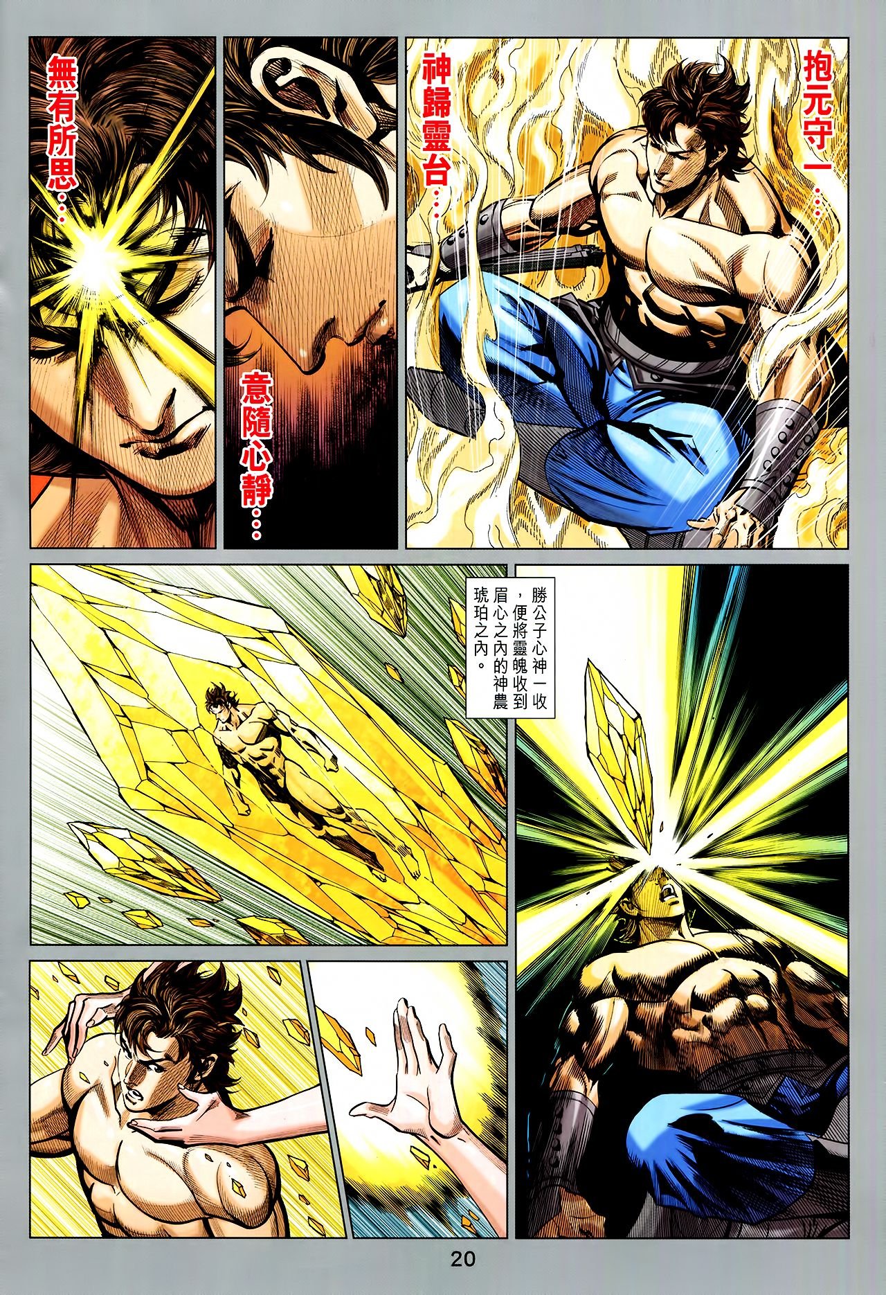 第258话