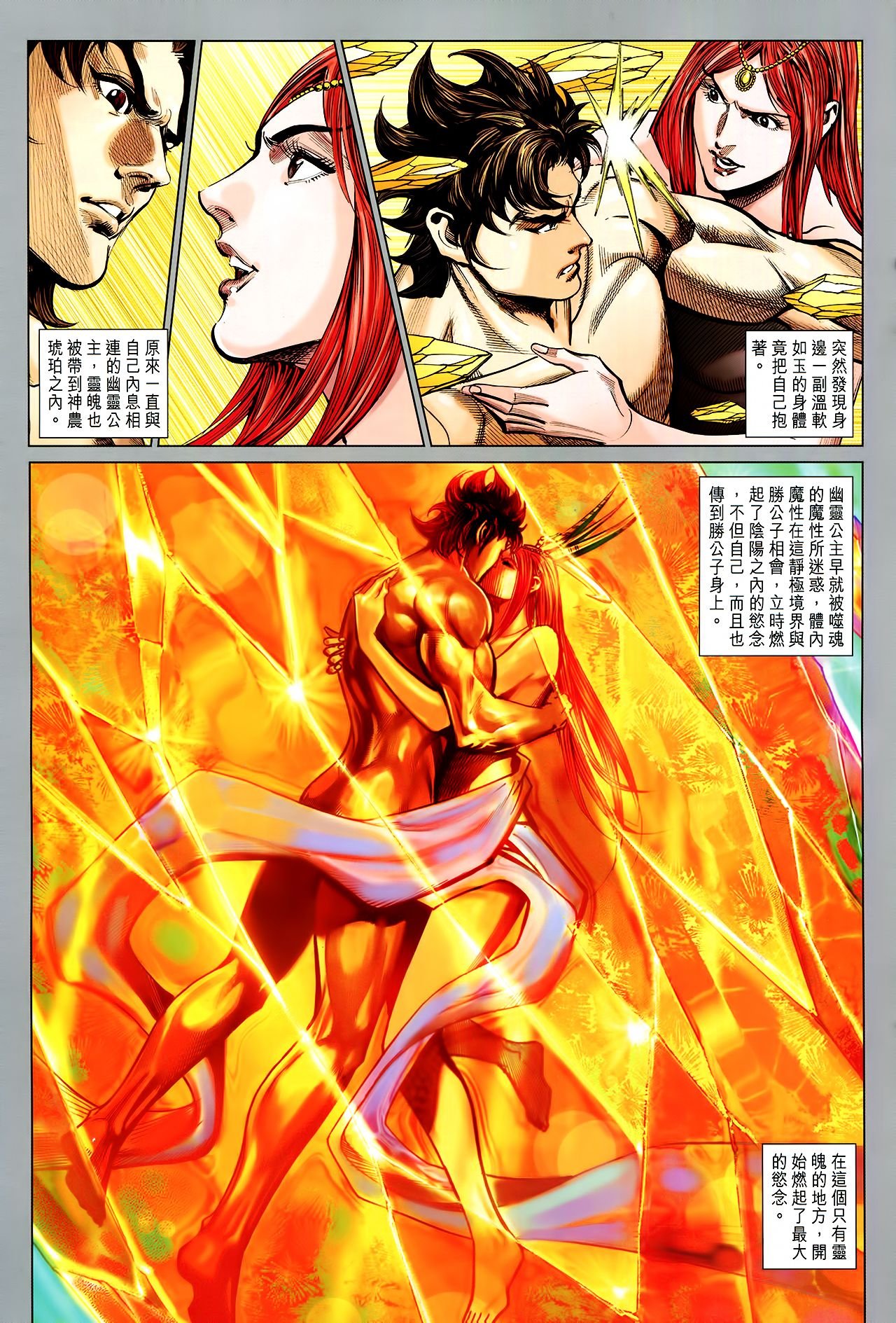 第258话