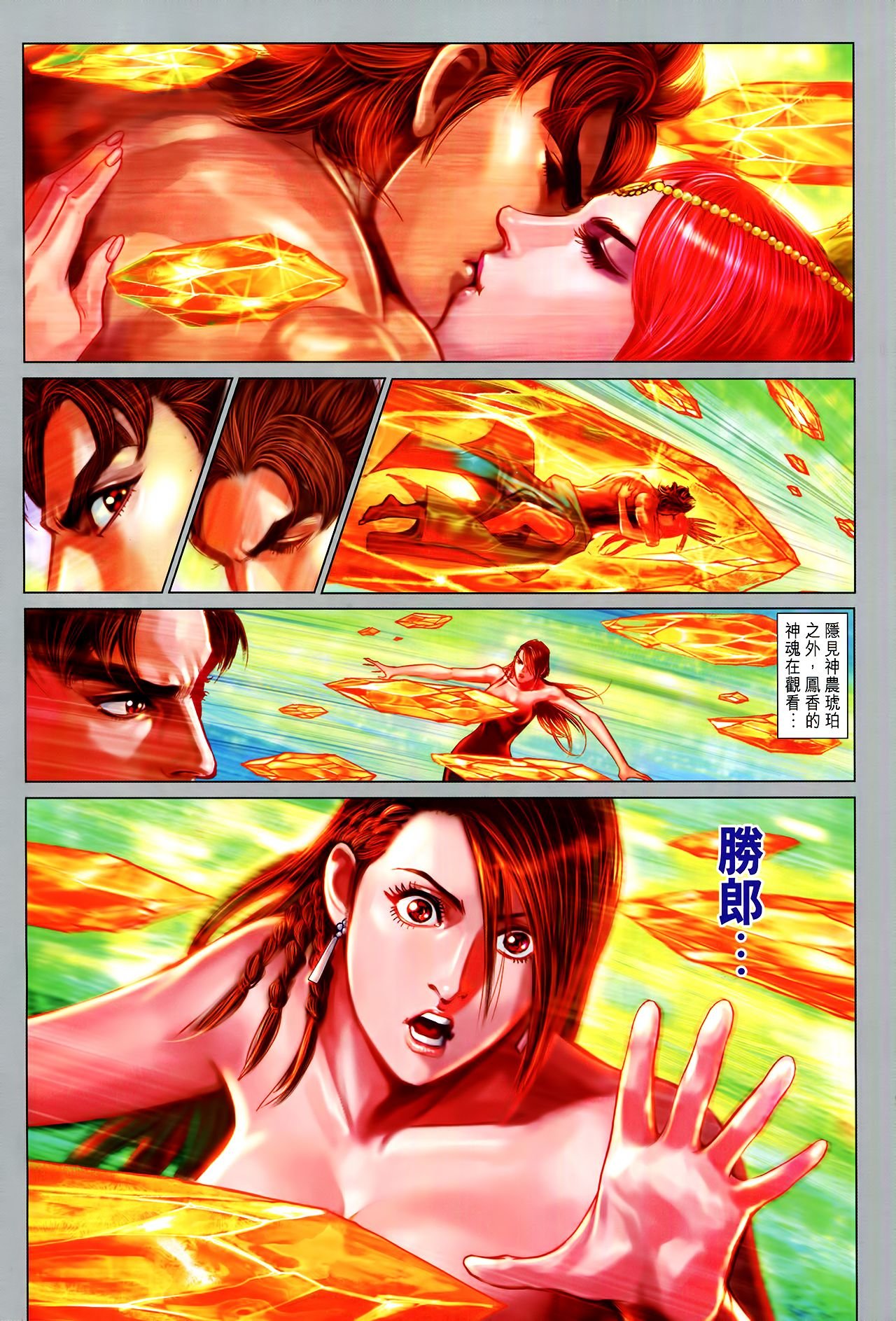 第258话