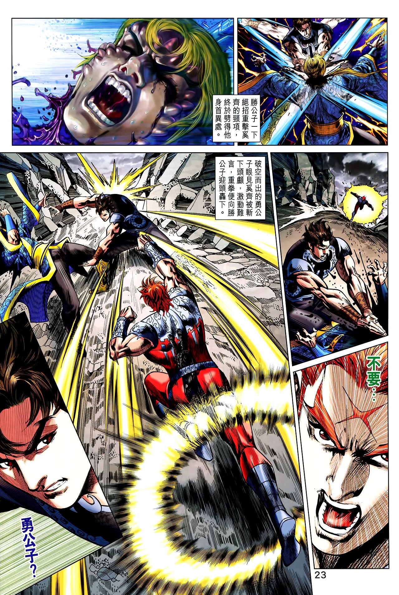 第258话