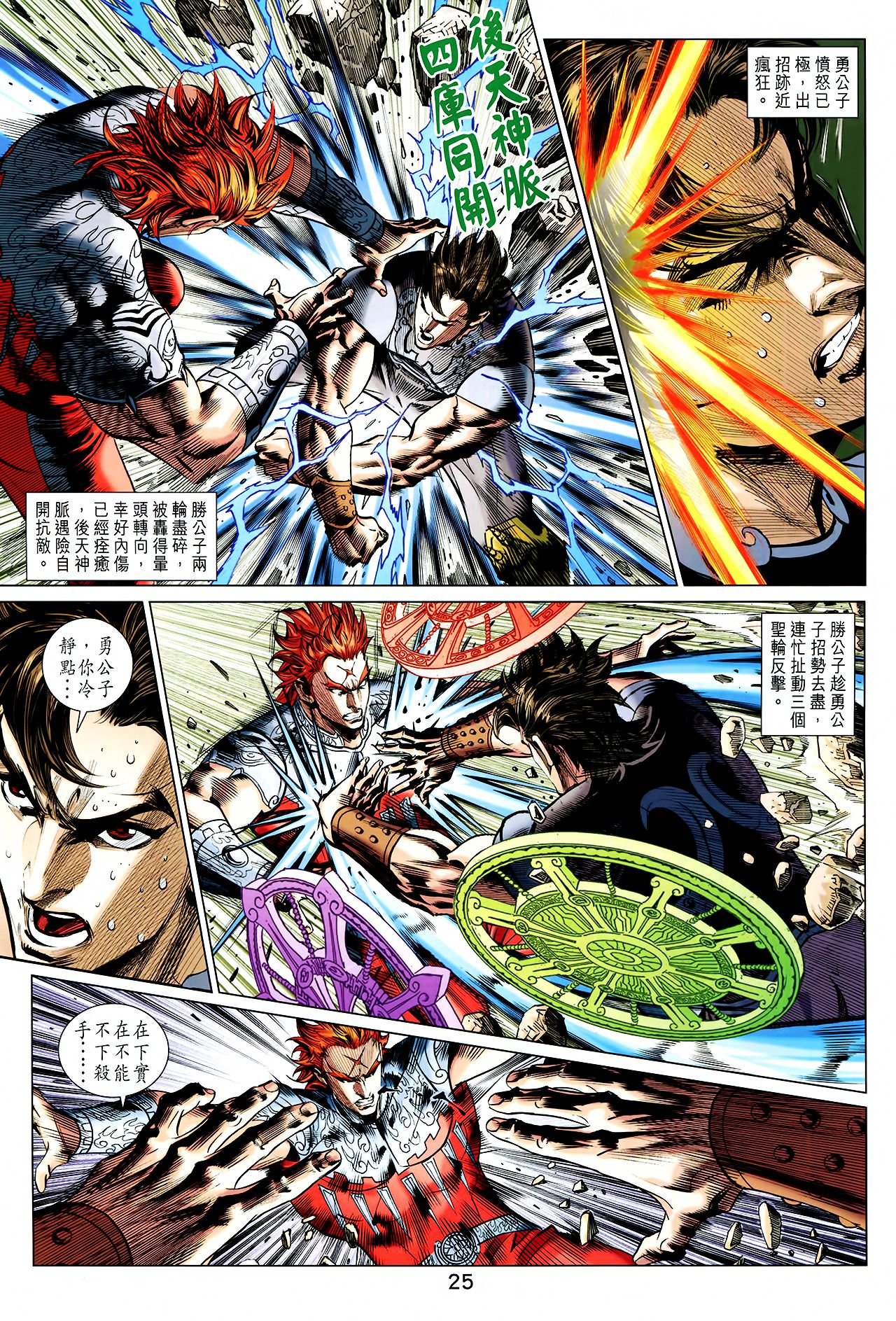 第258话