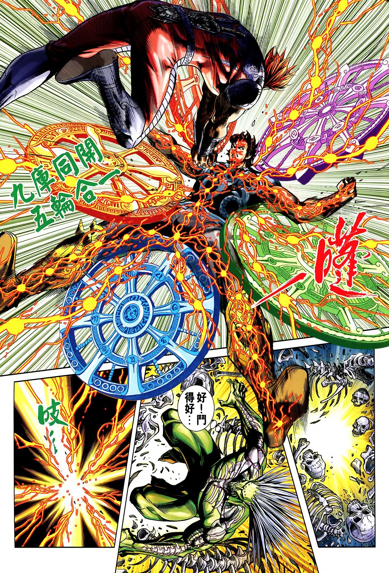 第258话