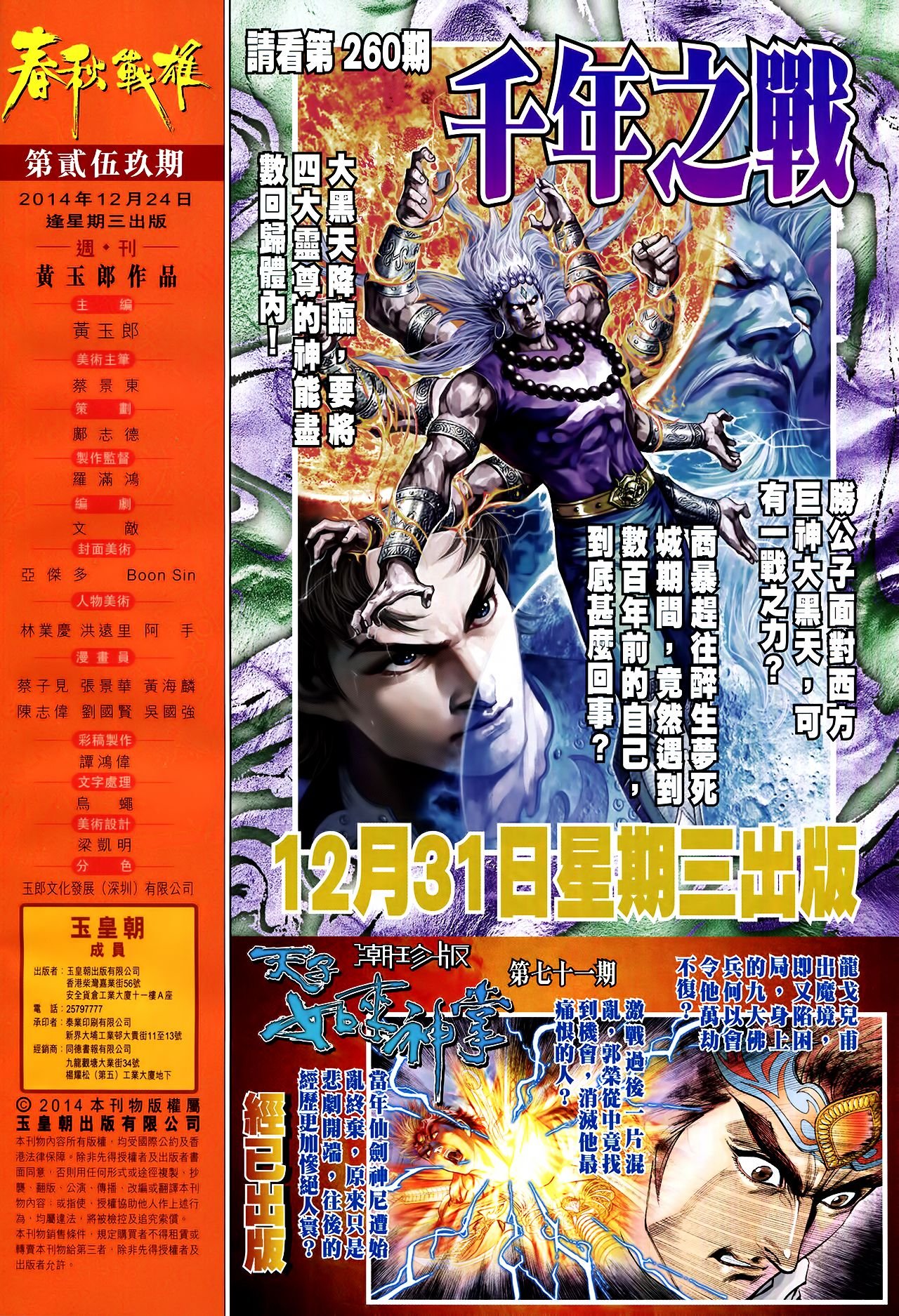 卷259