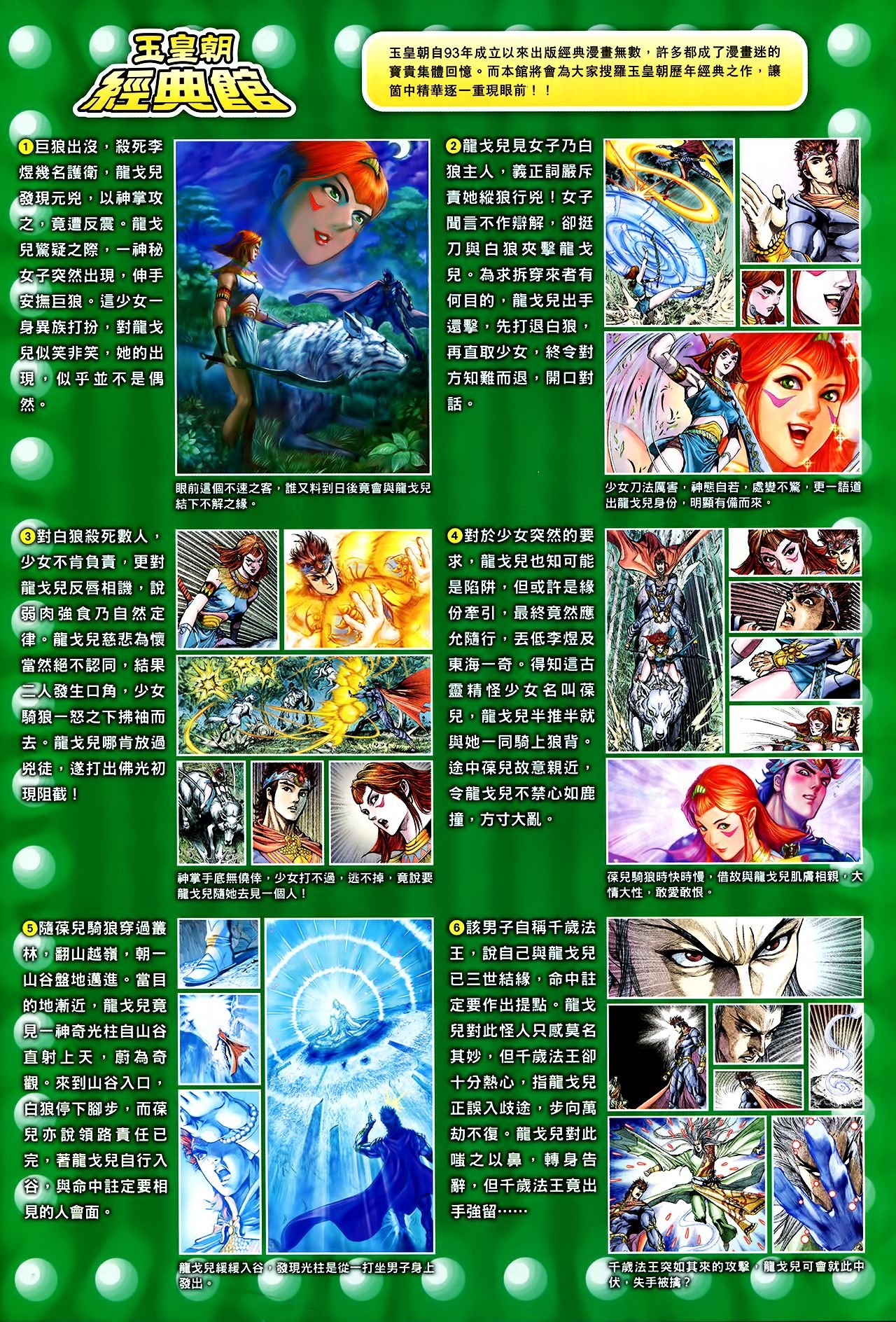 卷261