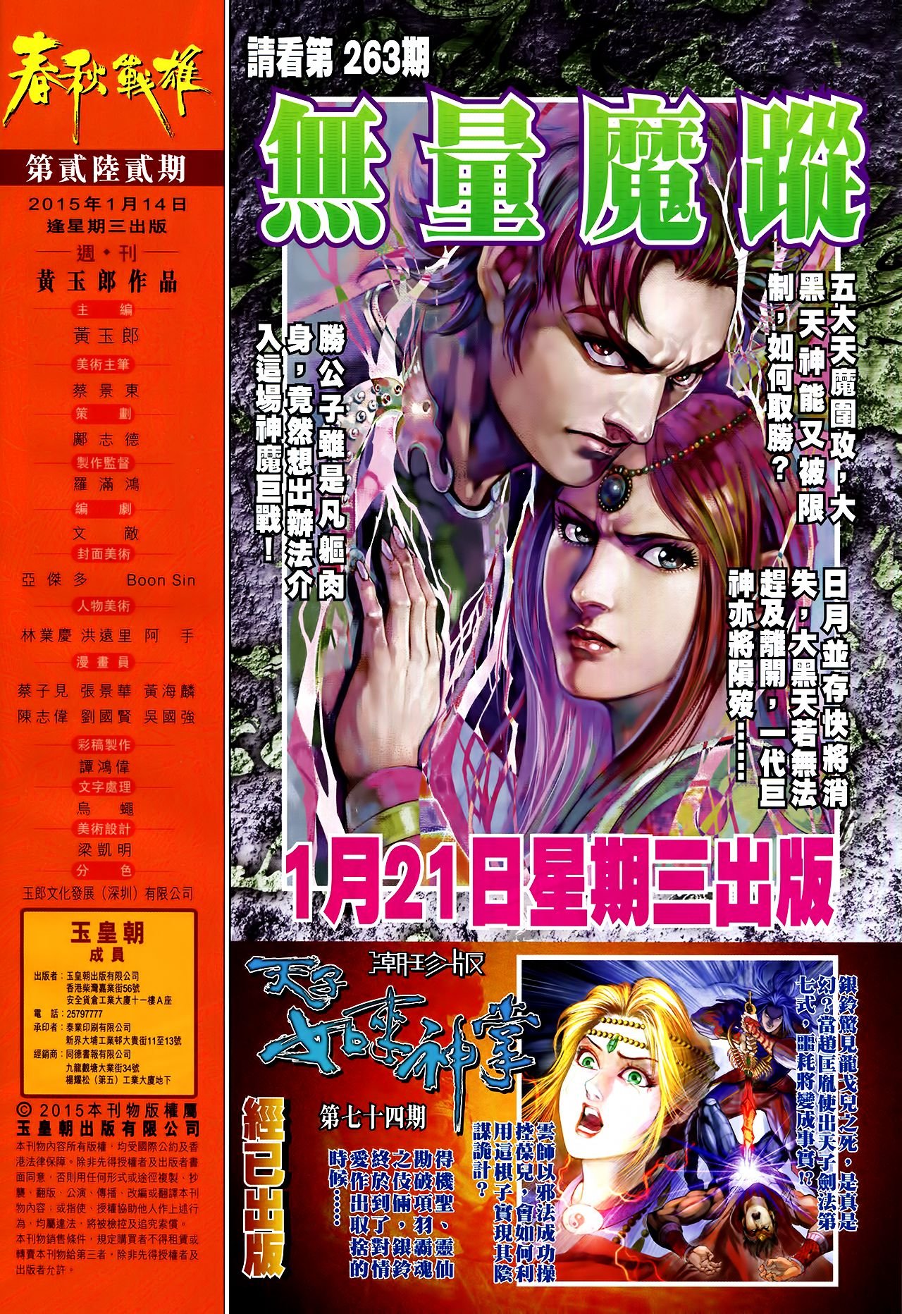 卷262