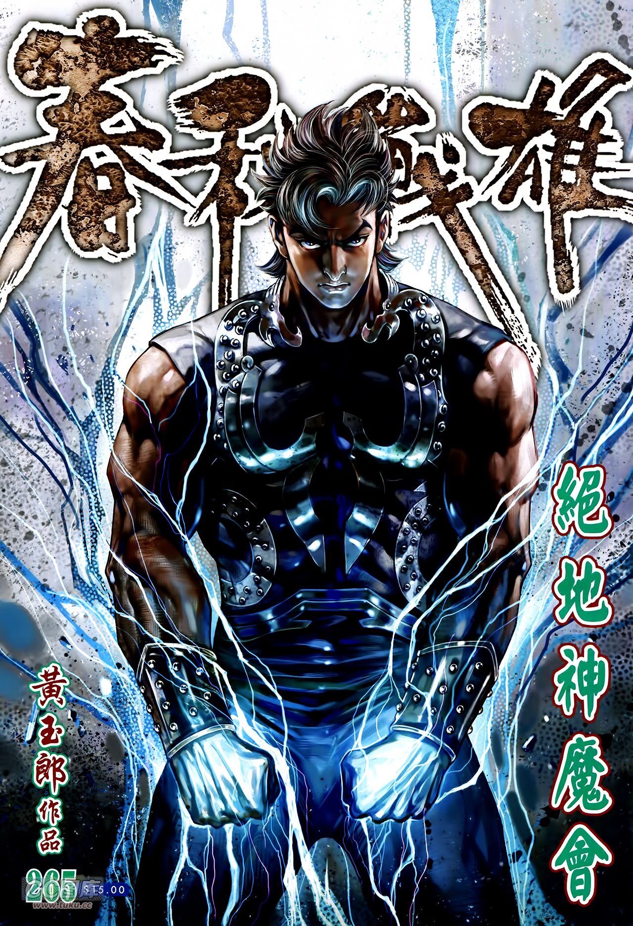 卷265