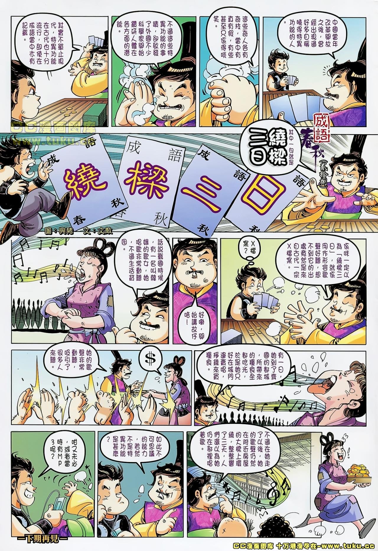 第28话(已补)
