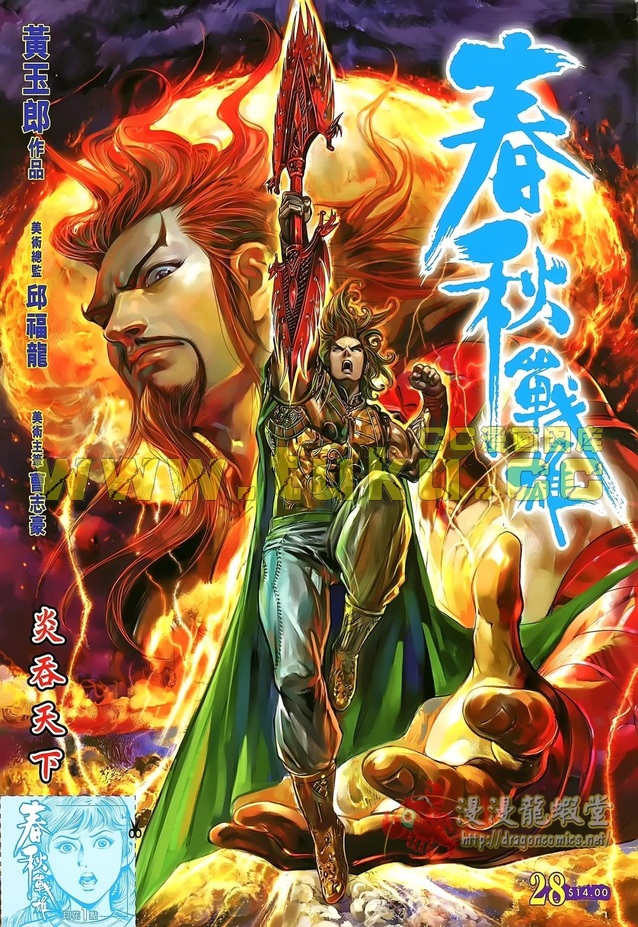 卷28(已补)